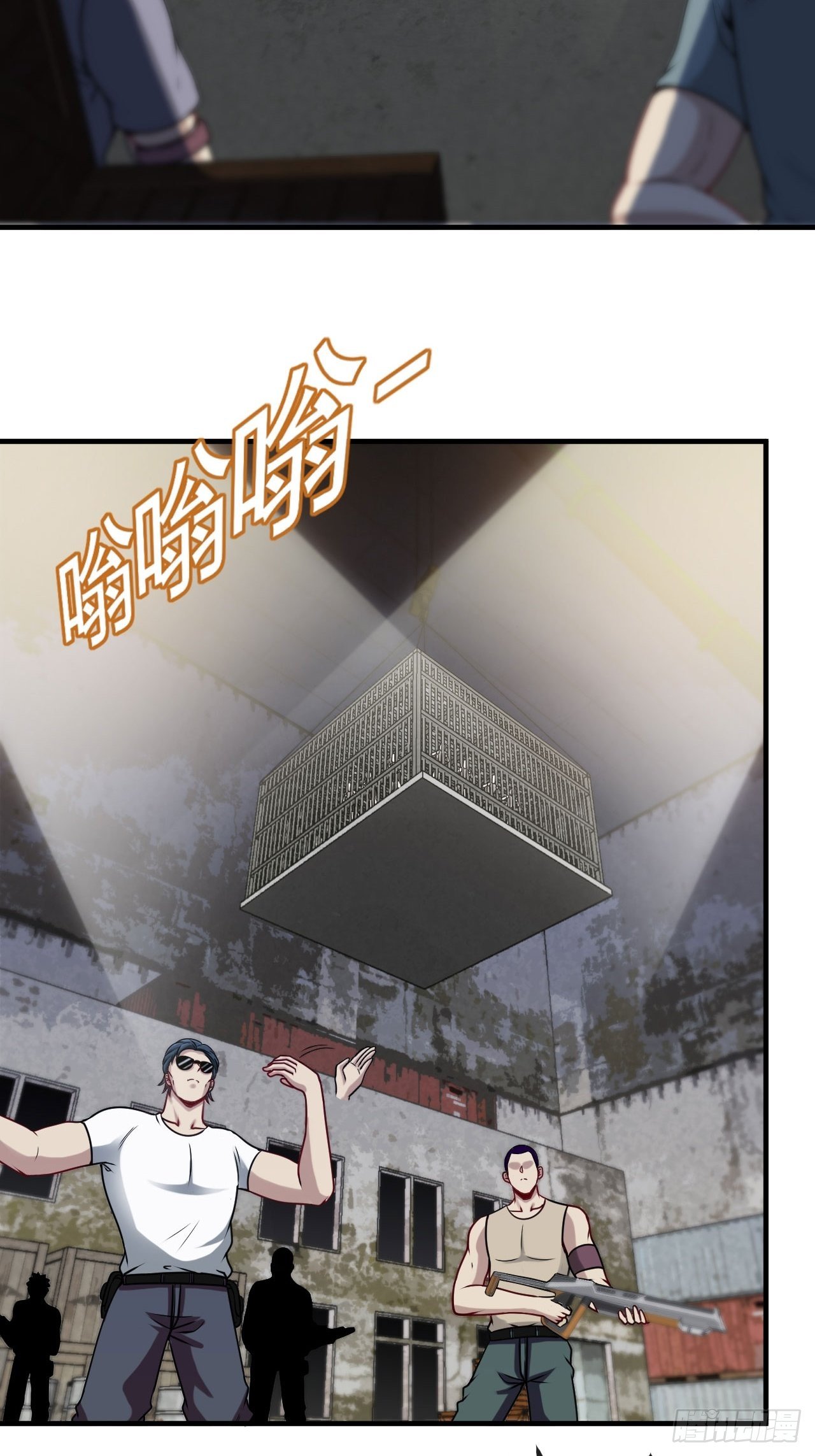 画风突变-第33话