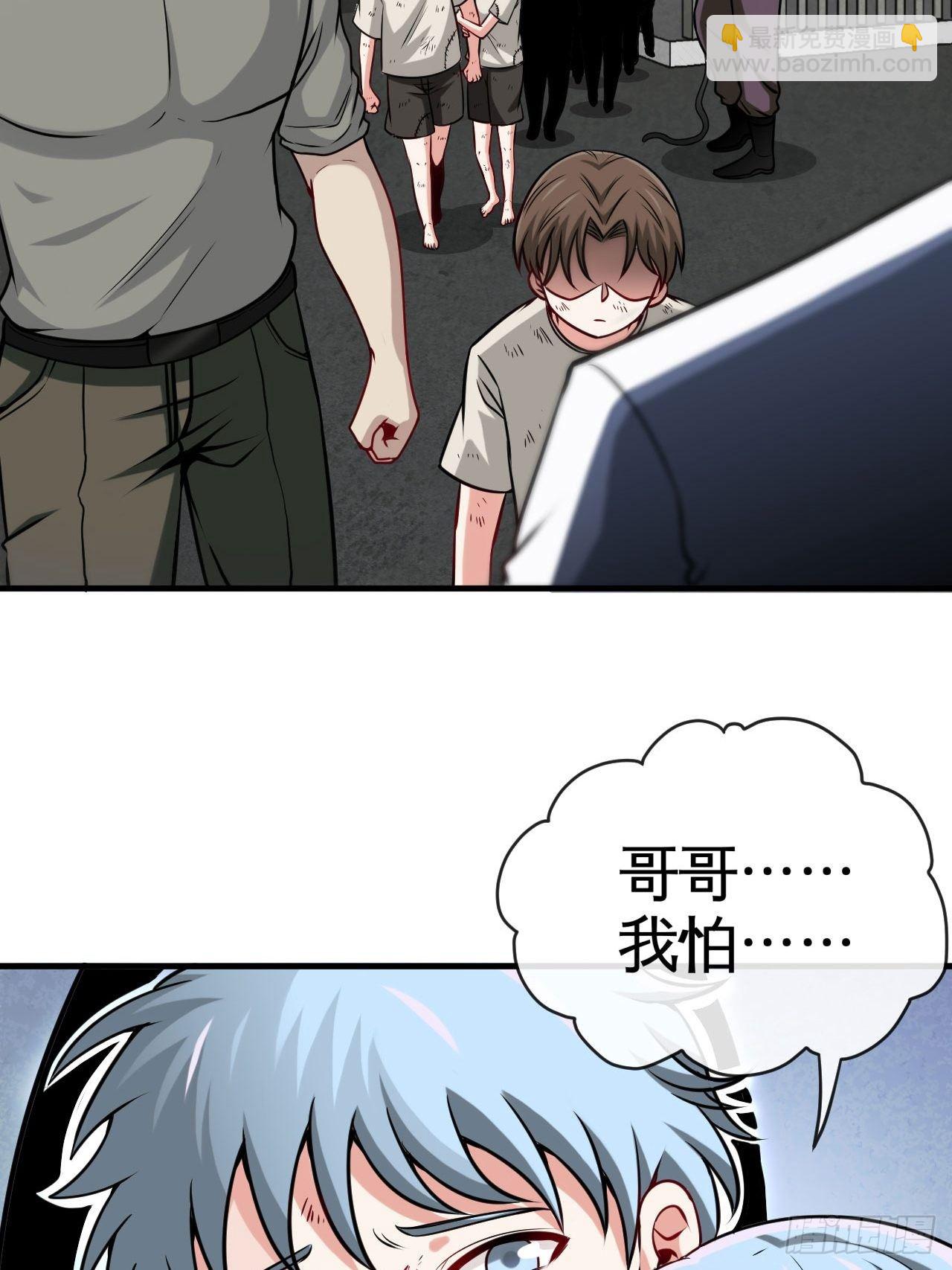 画风突变-第33话