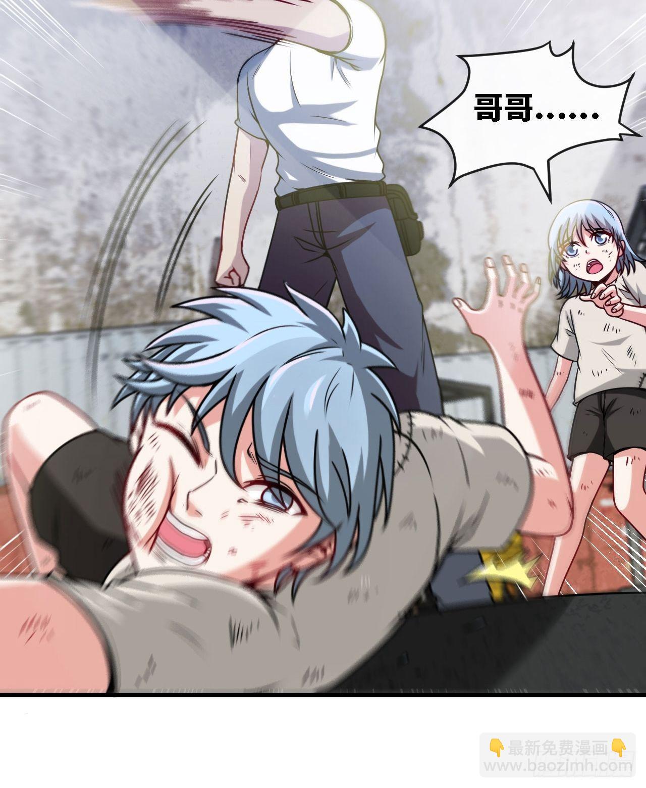 画风突变-第33话