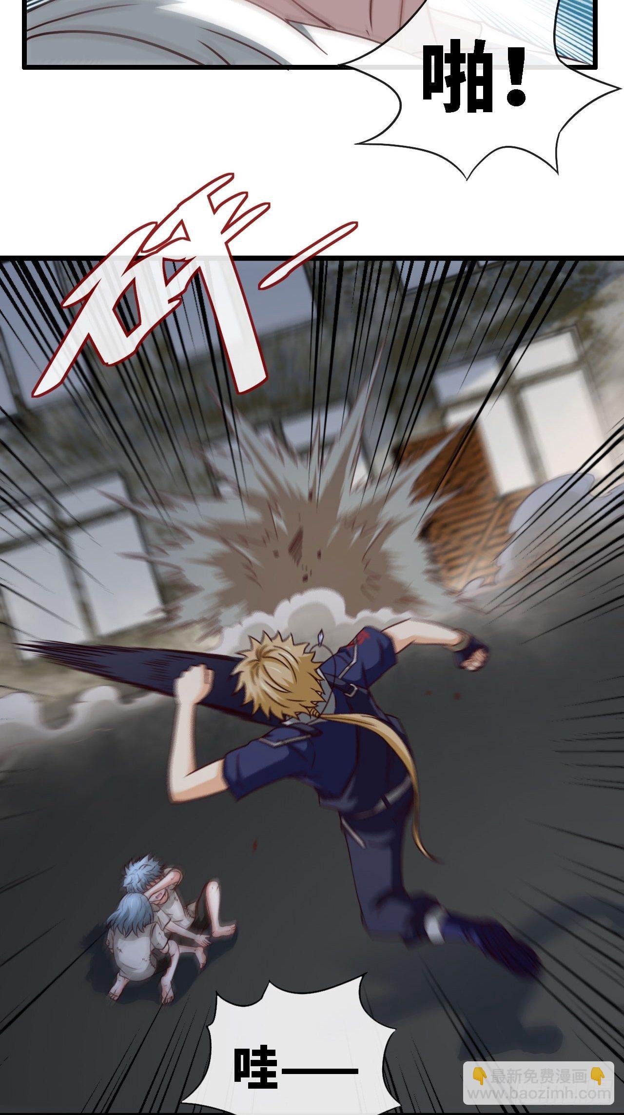 画风突变-第33话