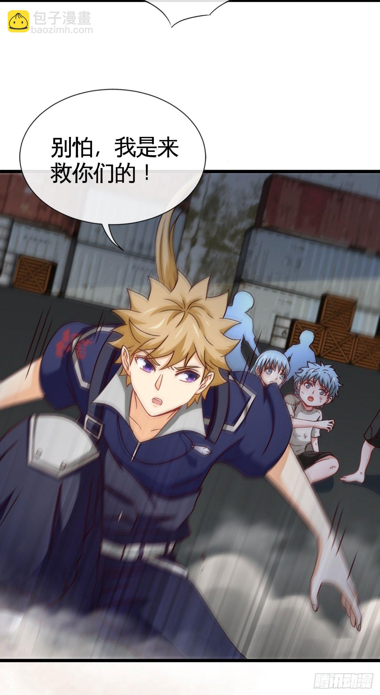 画风突变-第33话