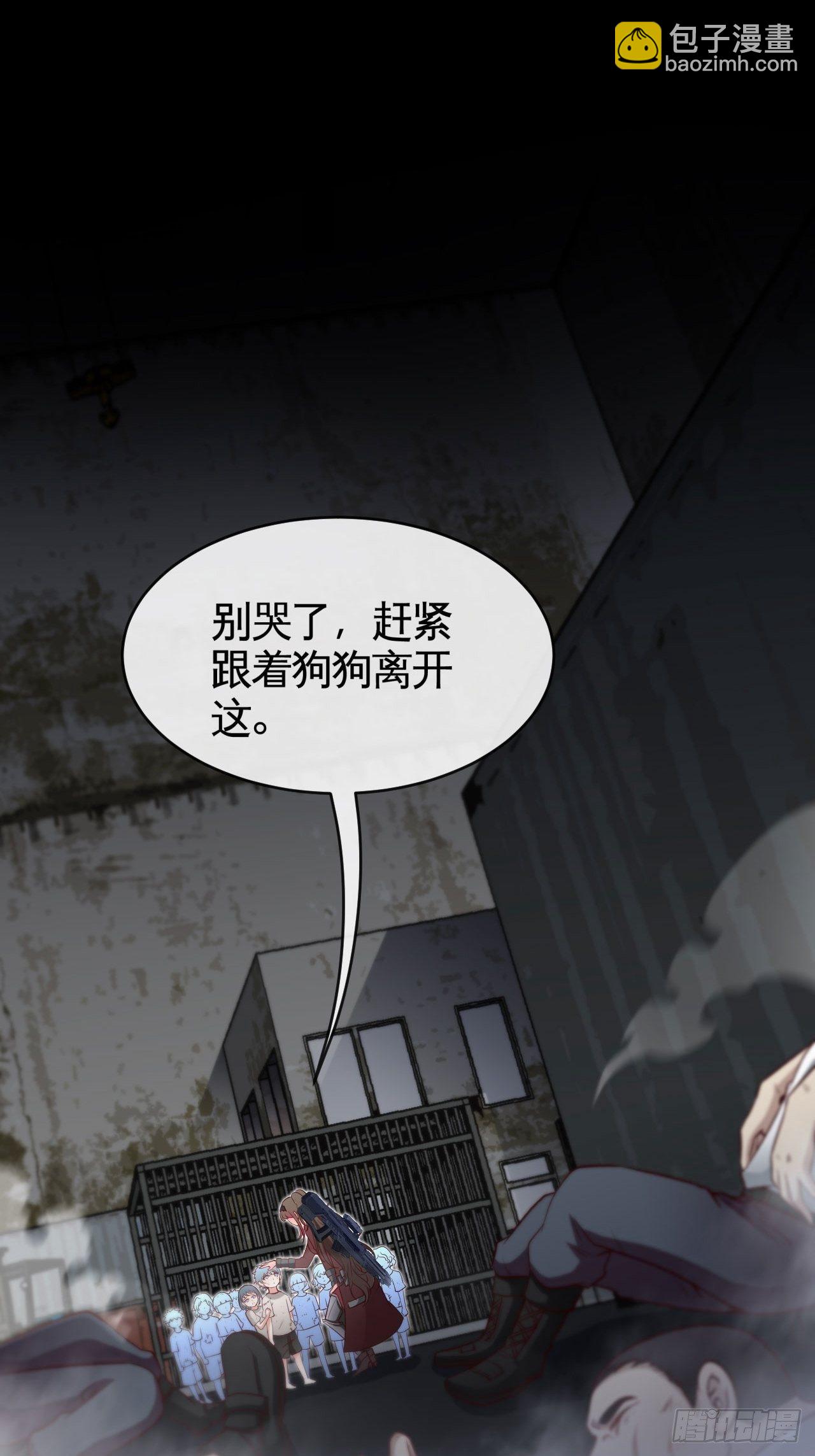 画风突变-第33话