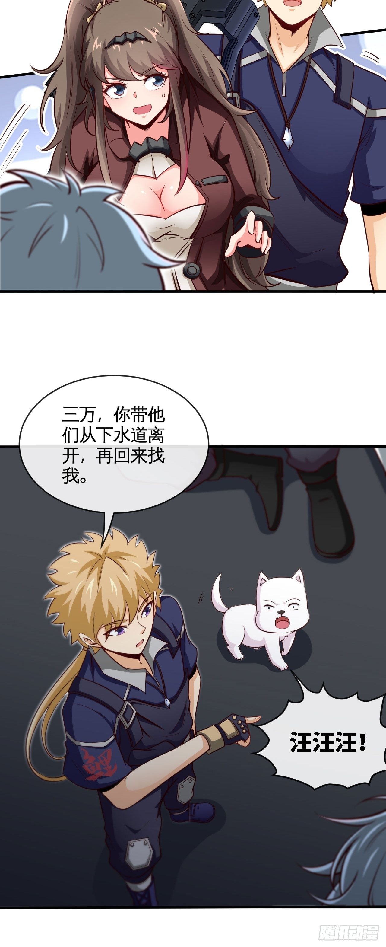 画风突变-第33话