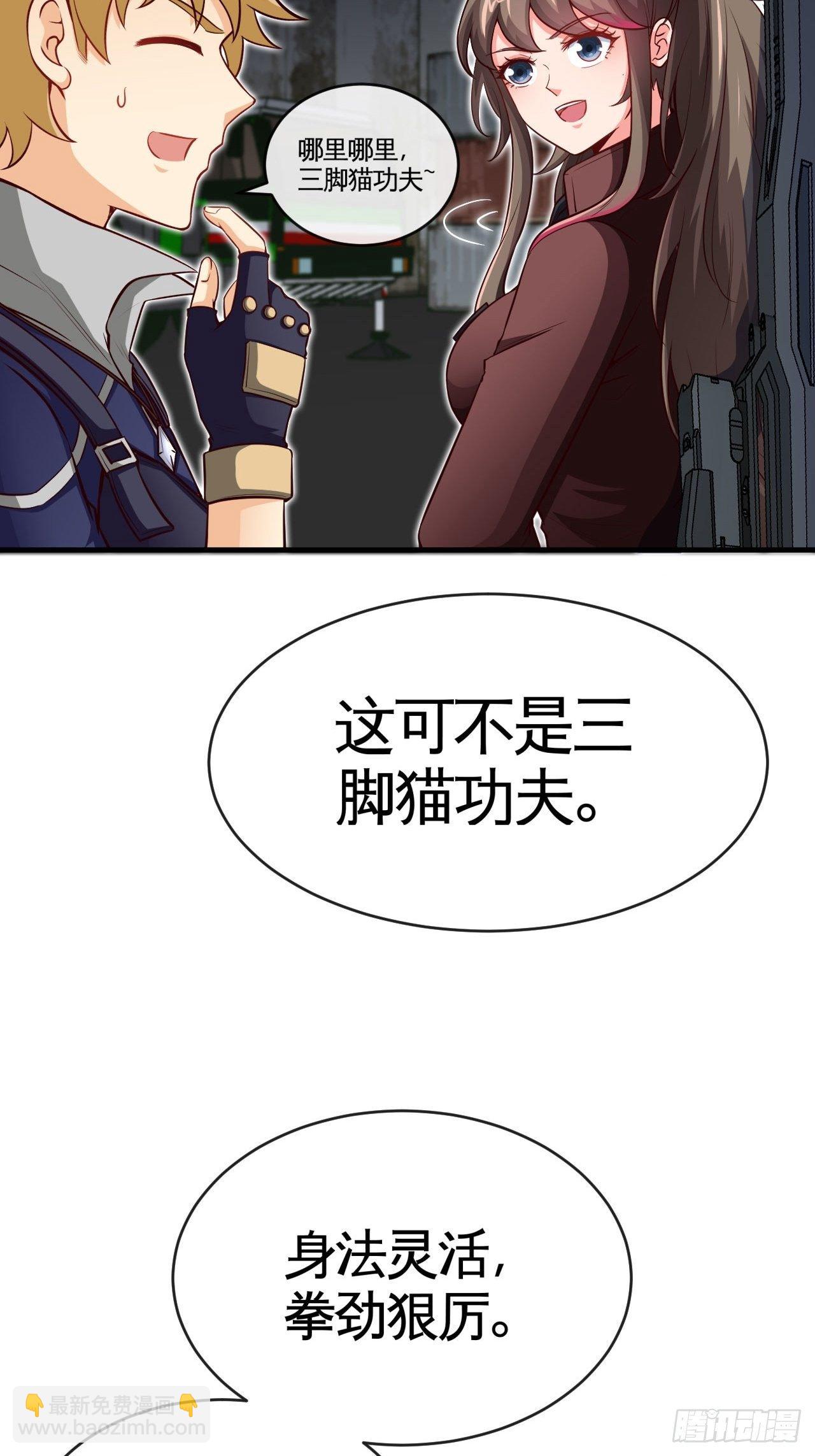 画风突变-第33话