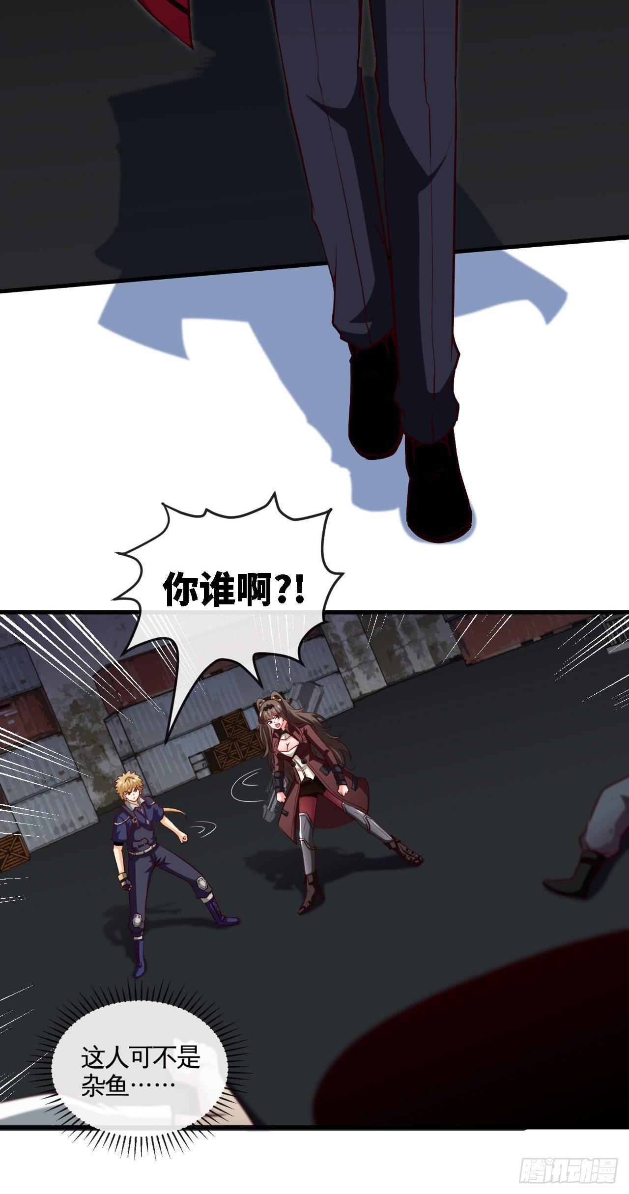 画风突变-第33话