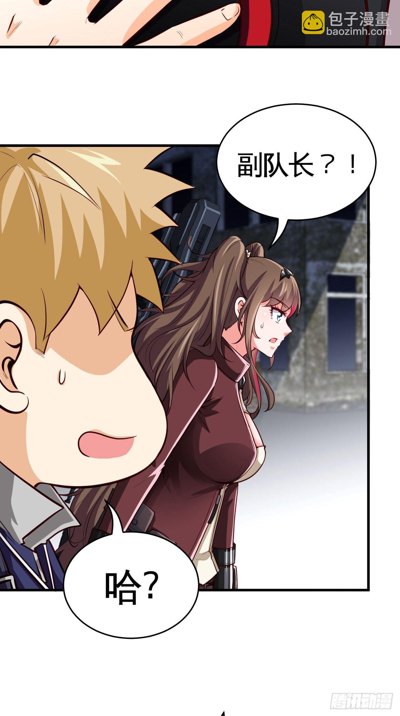 画风突变-第33话