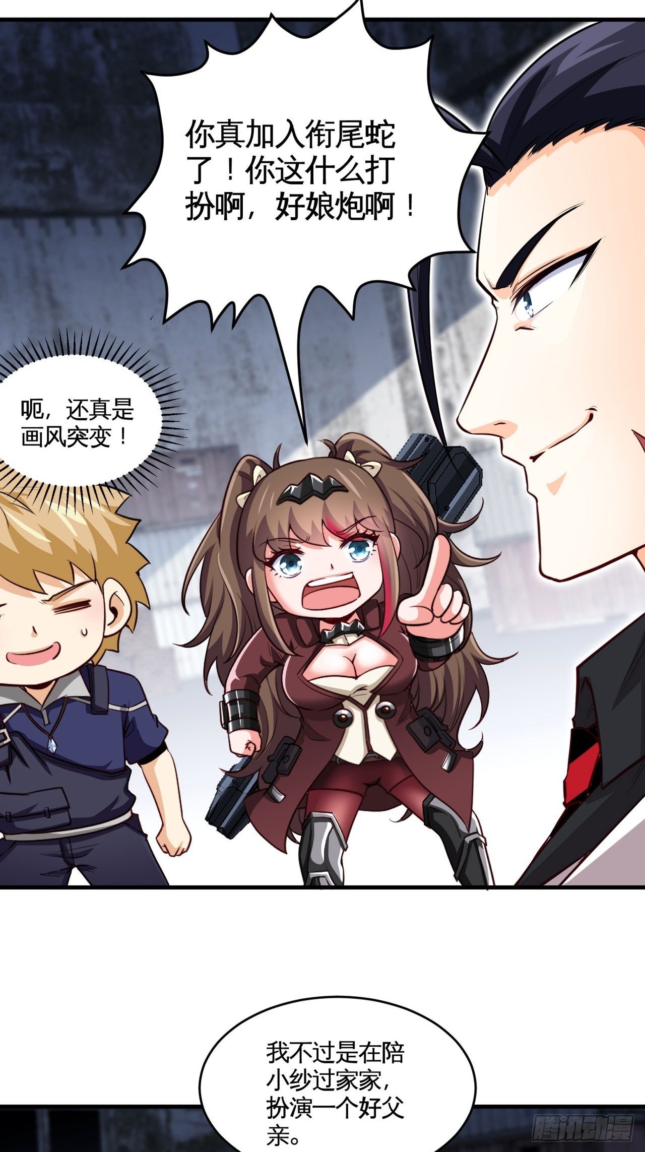 画风突变-第33话