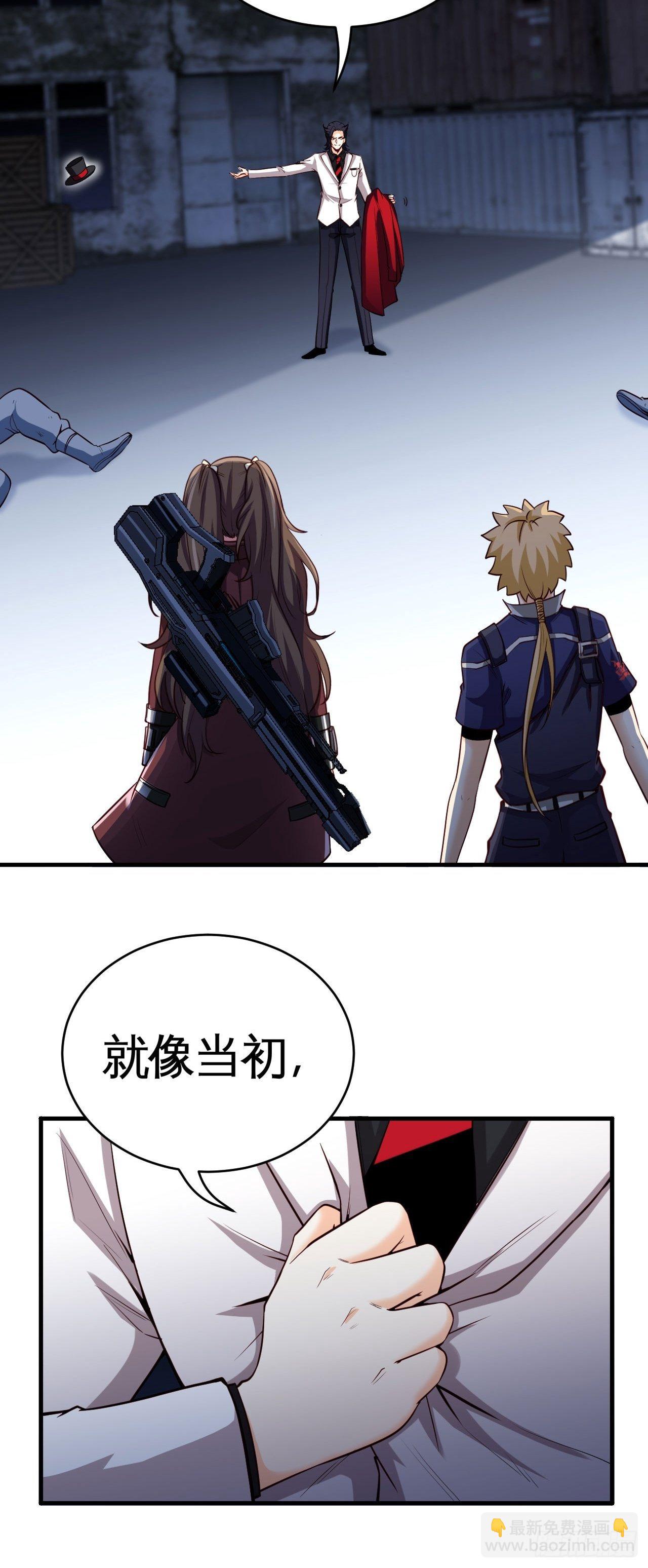 画风突变-第33话