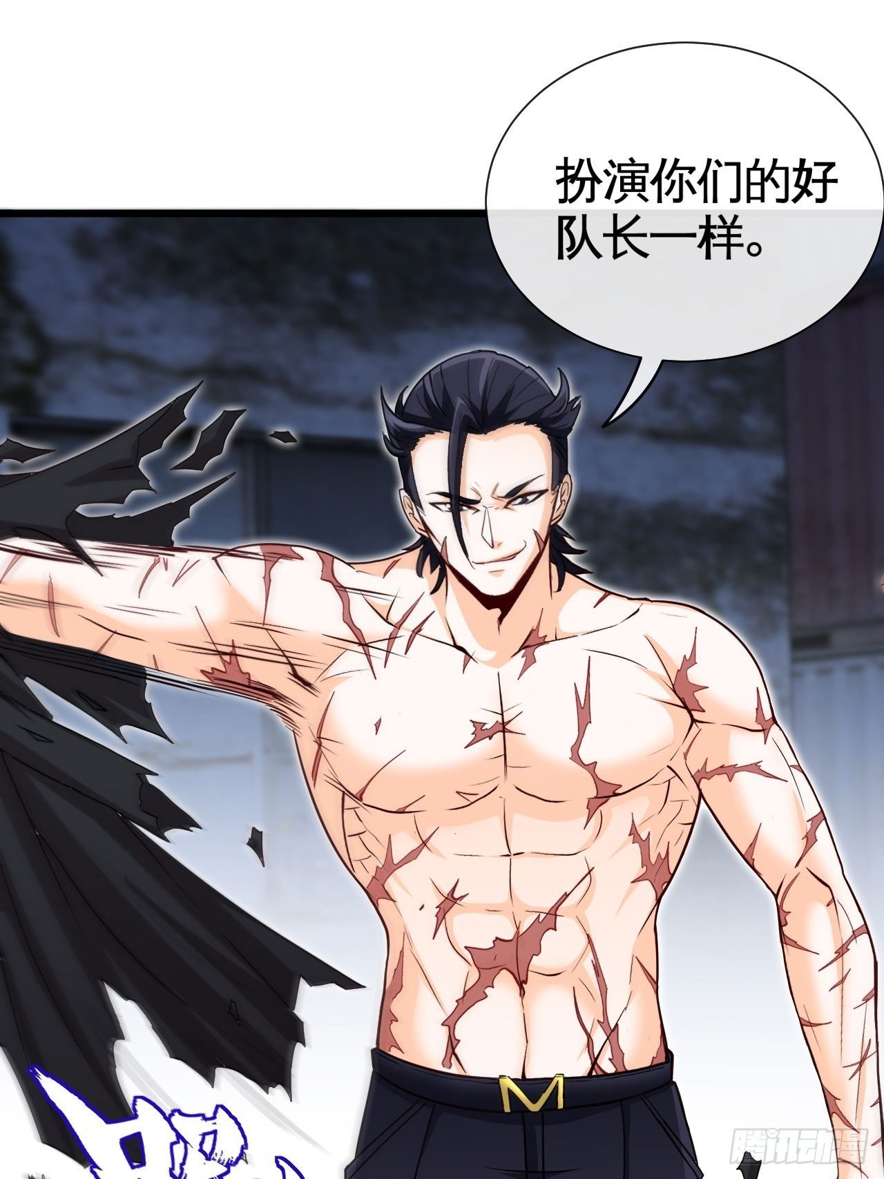 画风突变-第33话