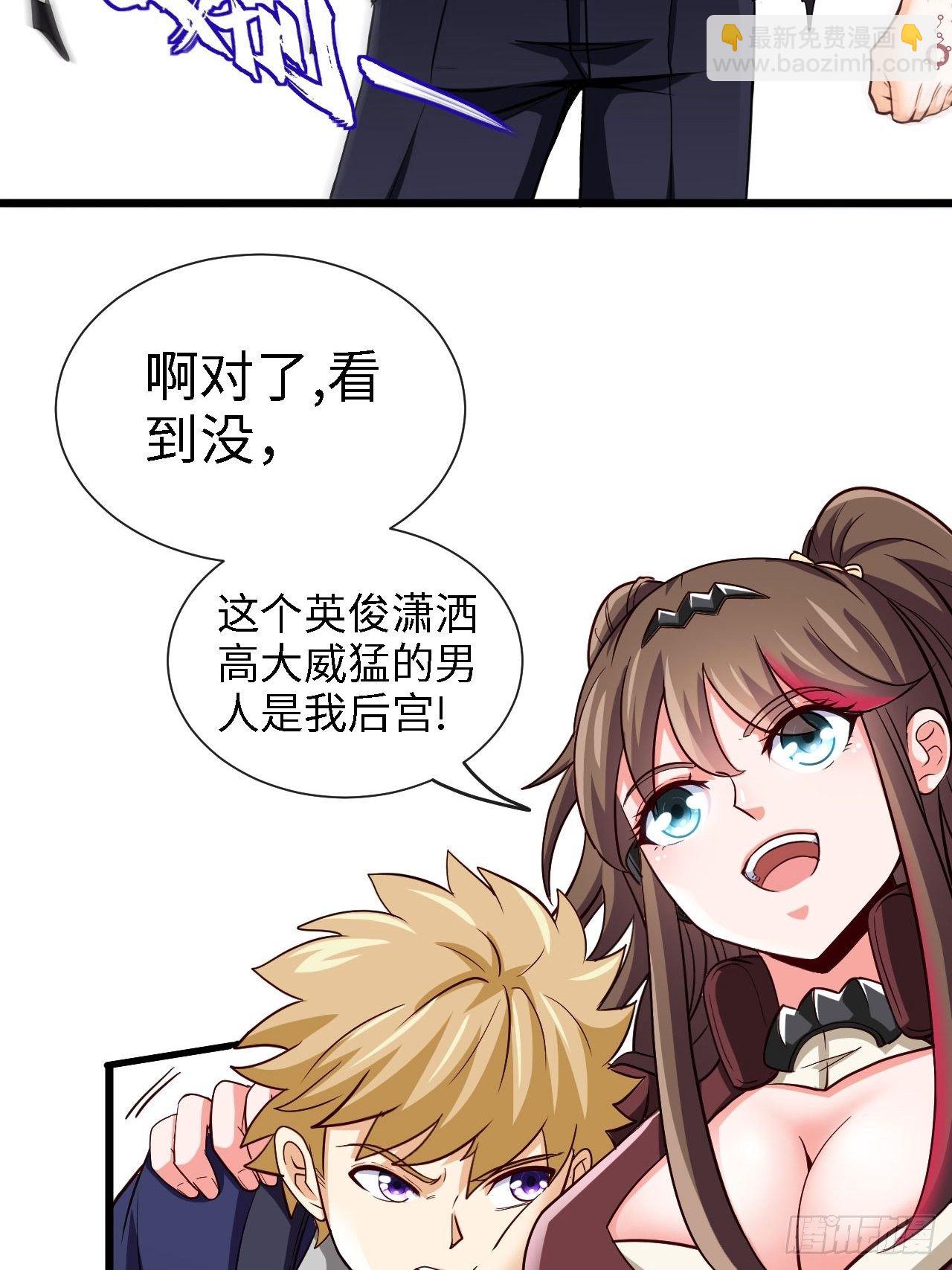 画风突变-第33话