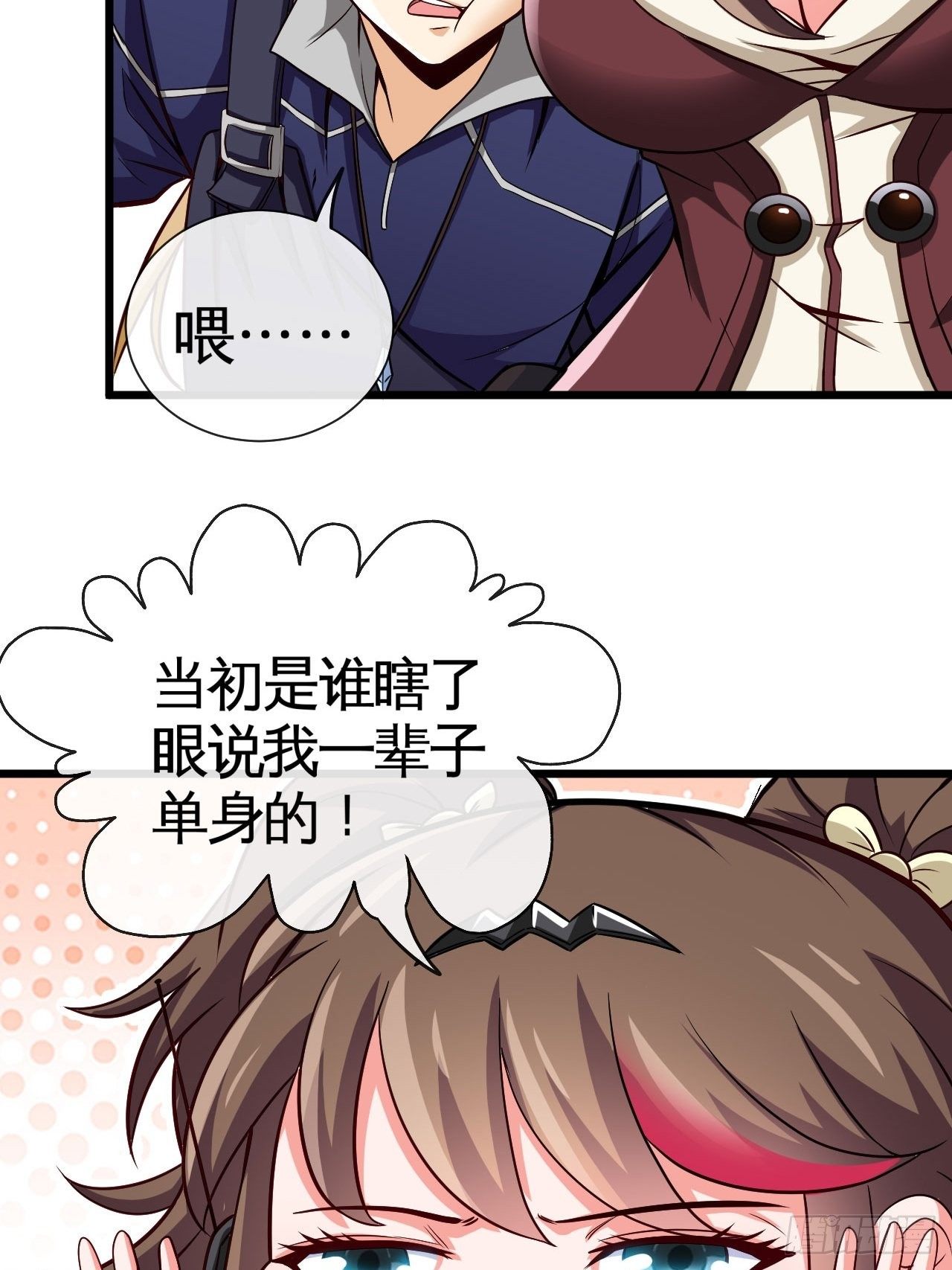 画风突变-第33话