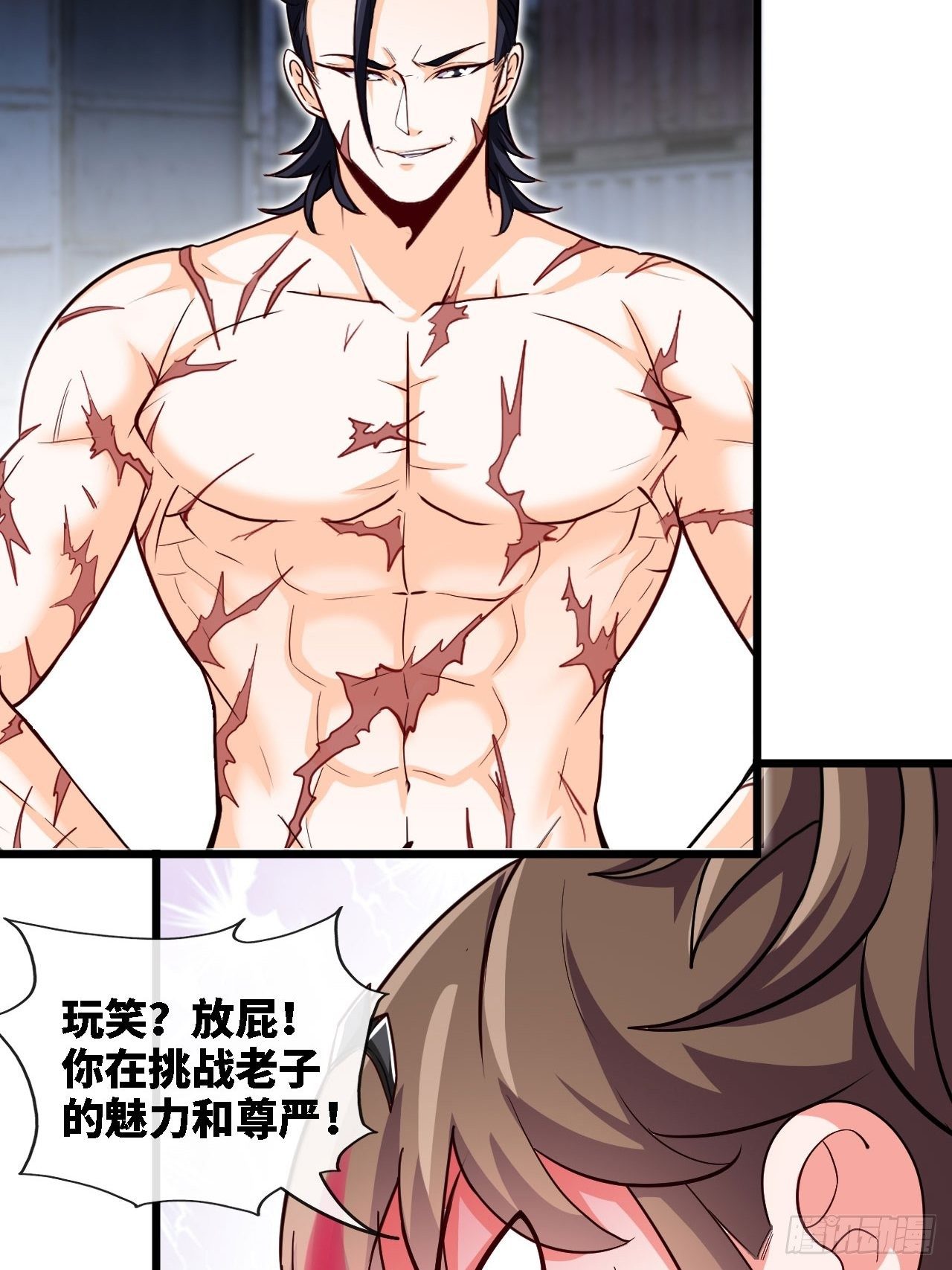 画风突变-第33话