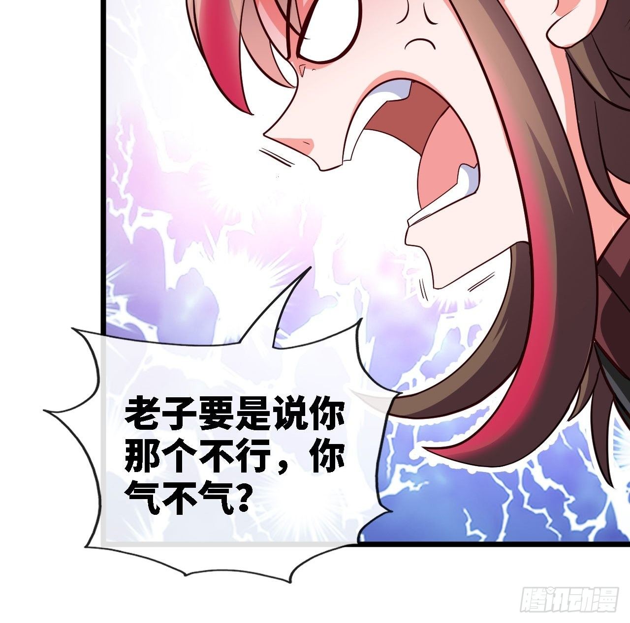 画风突变-第33话