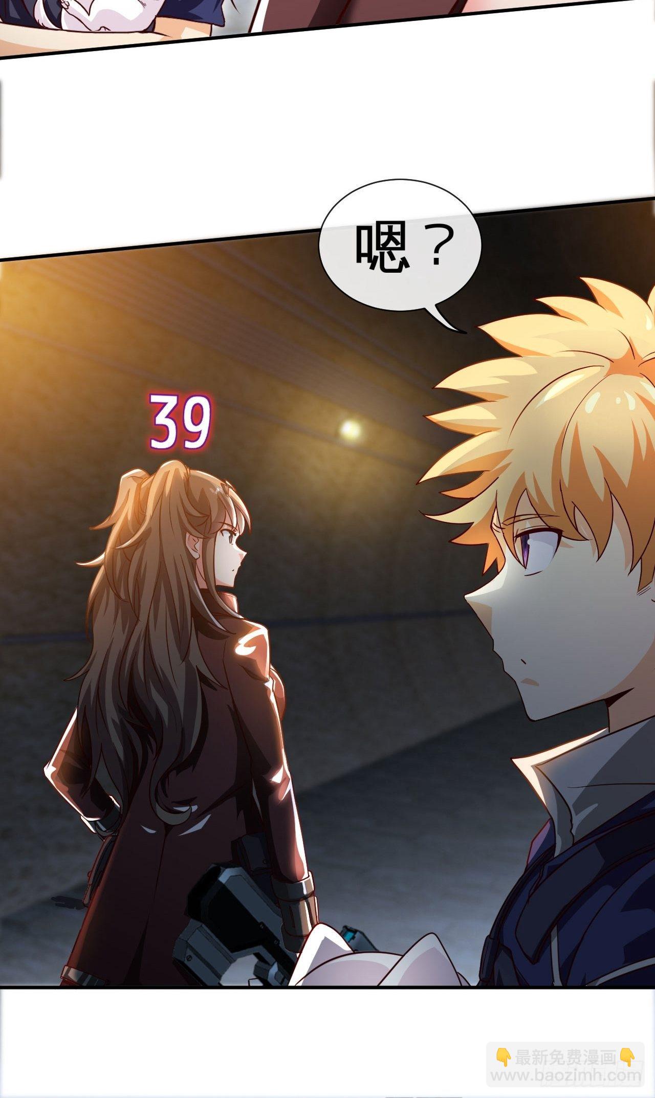 画风突变-第33话