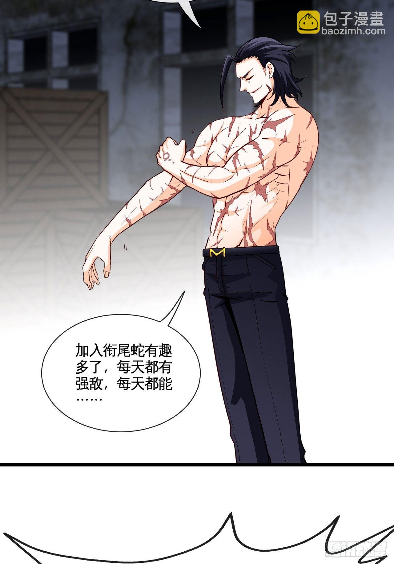 画风突变-第33话