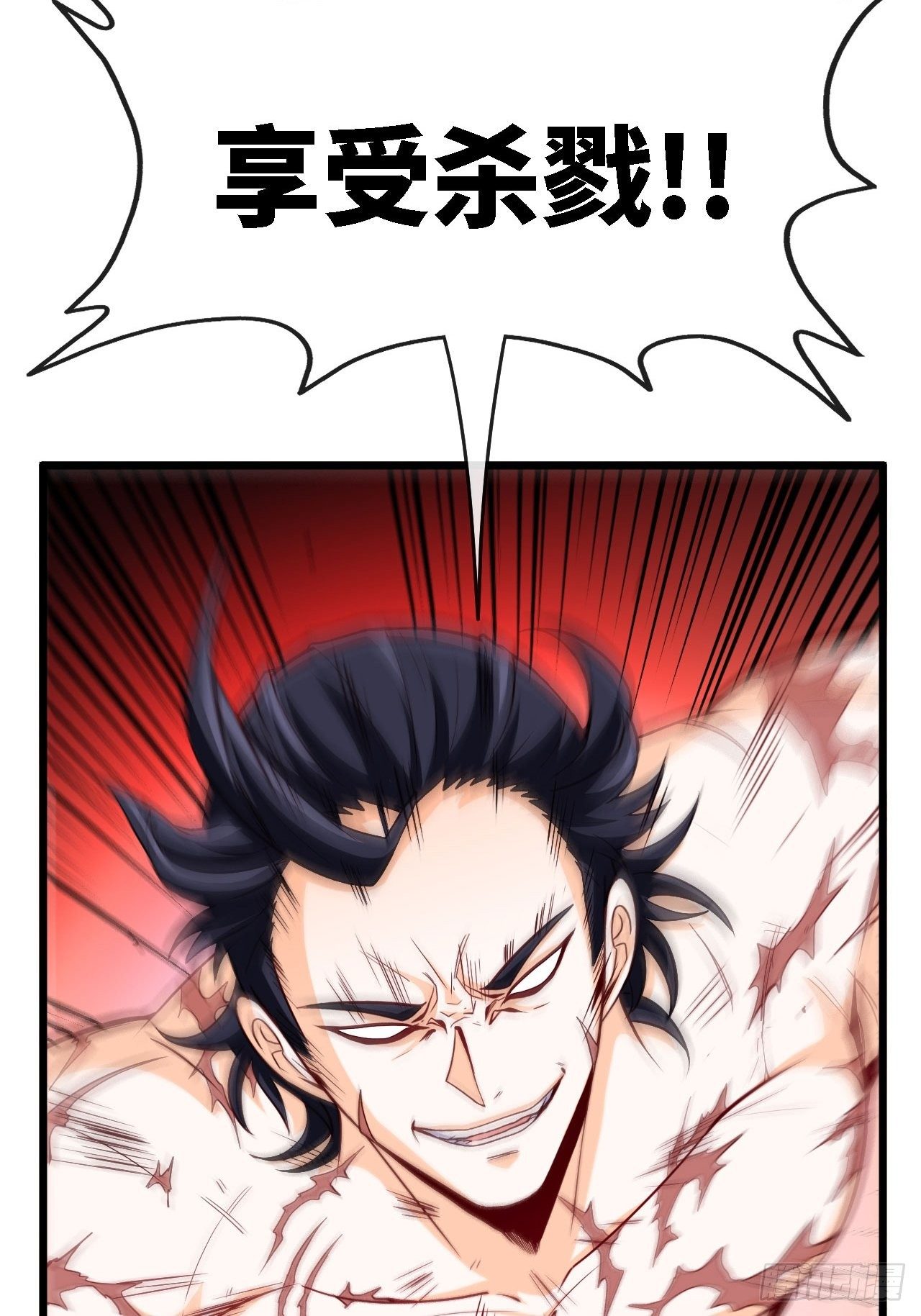 画风突变-第33话