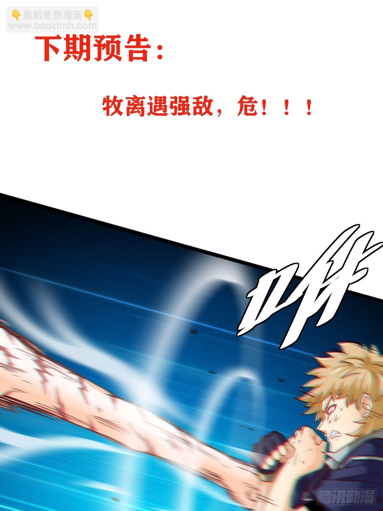 画风突变-第33话