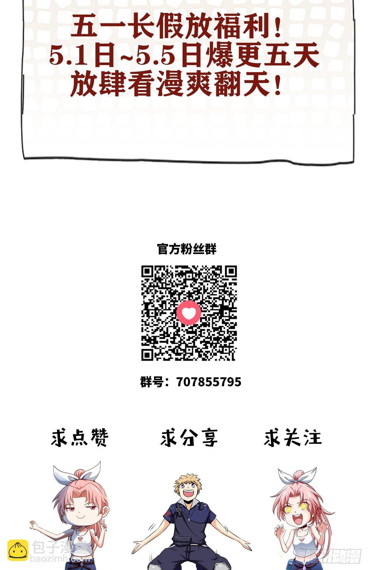 画风突变-第33话