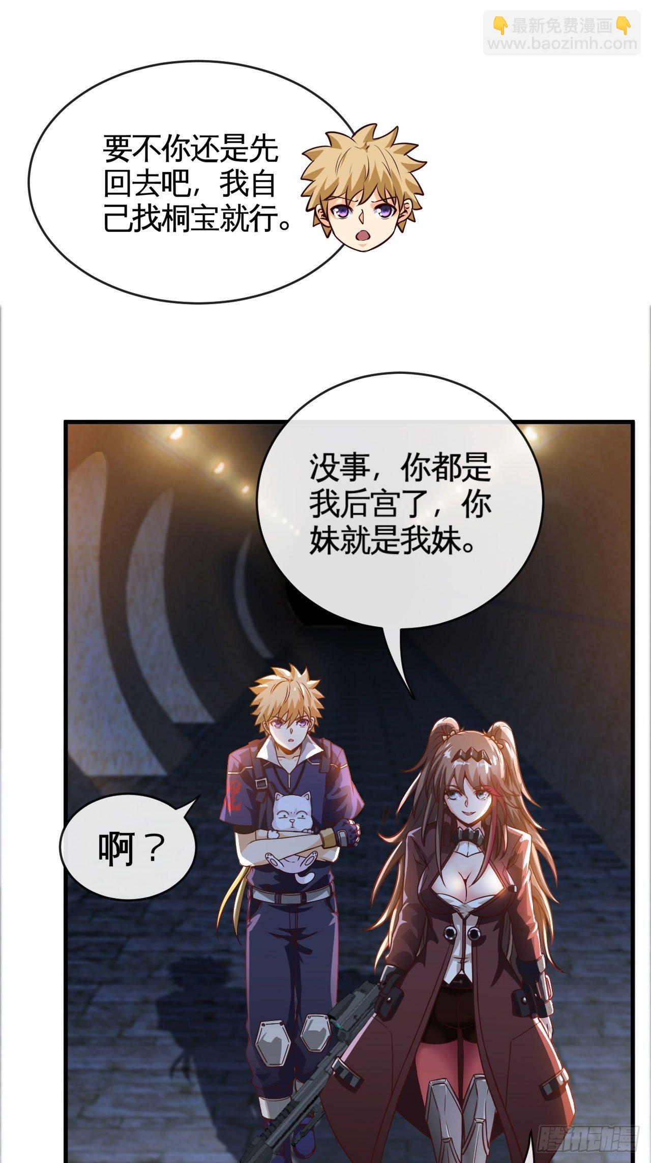 画风突变-第33话