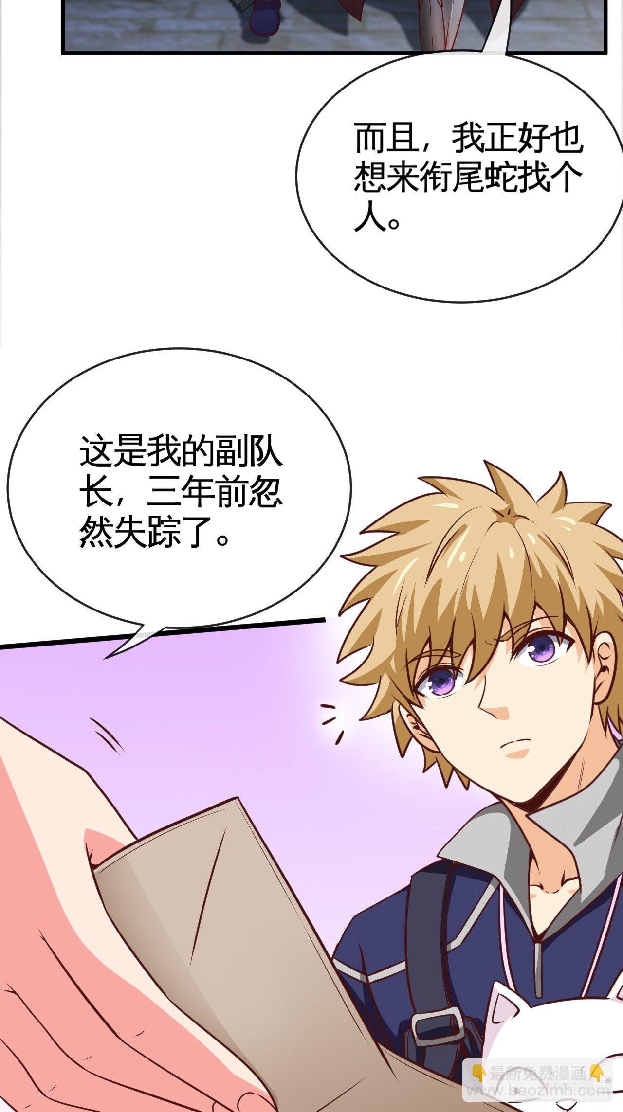 画风突变-第33话