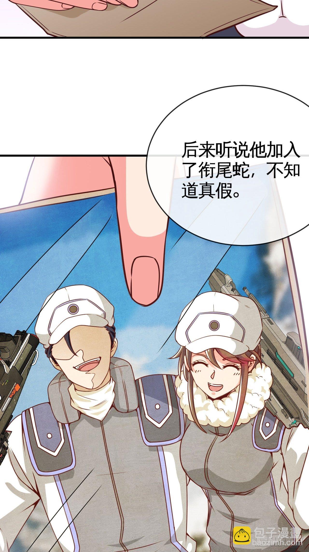 画风突变-第33话