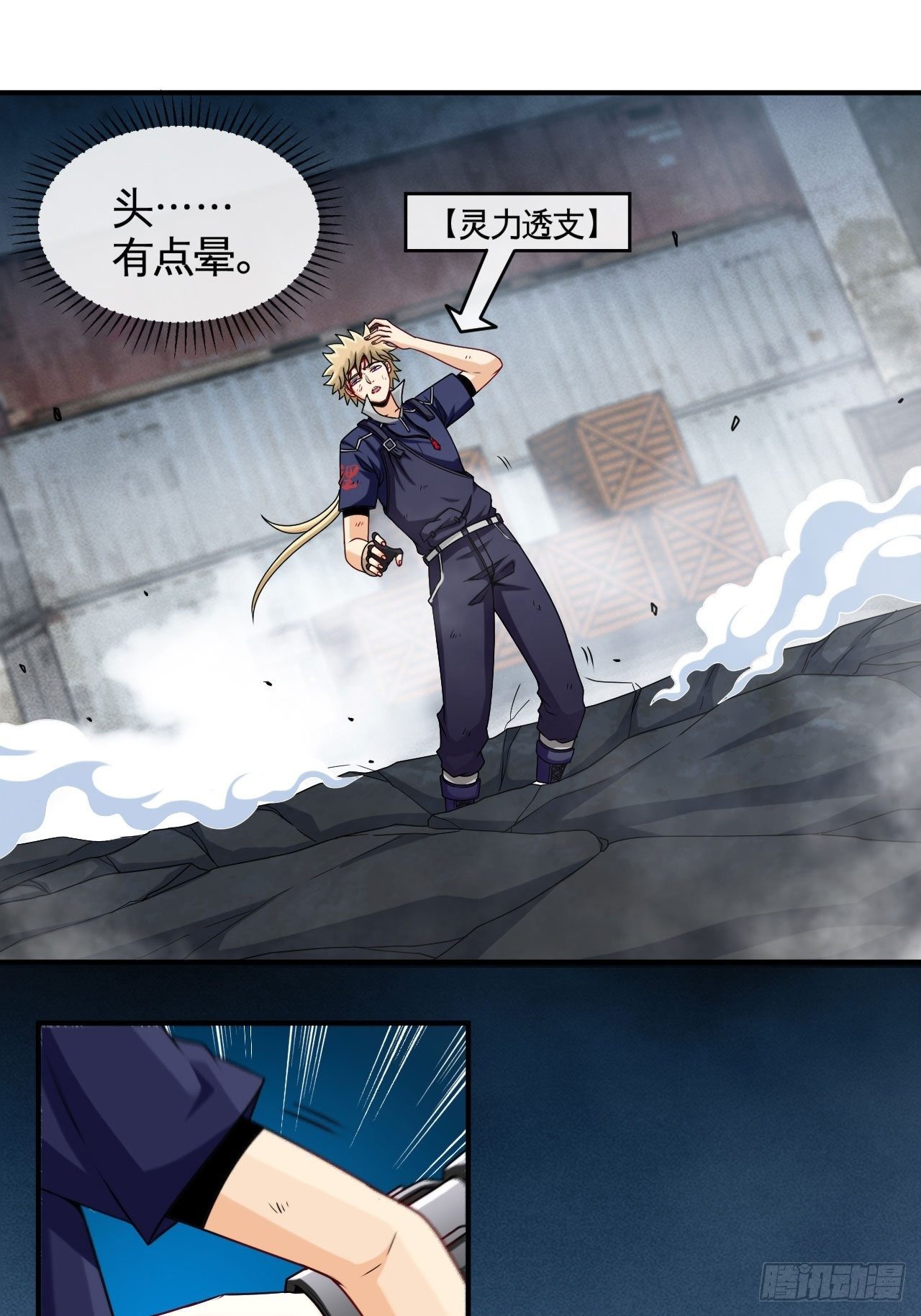 辛苦了团长-第35话