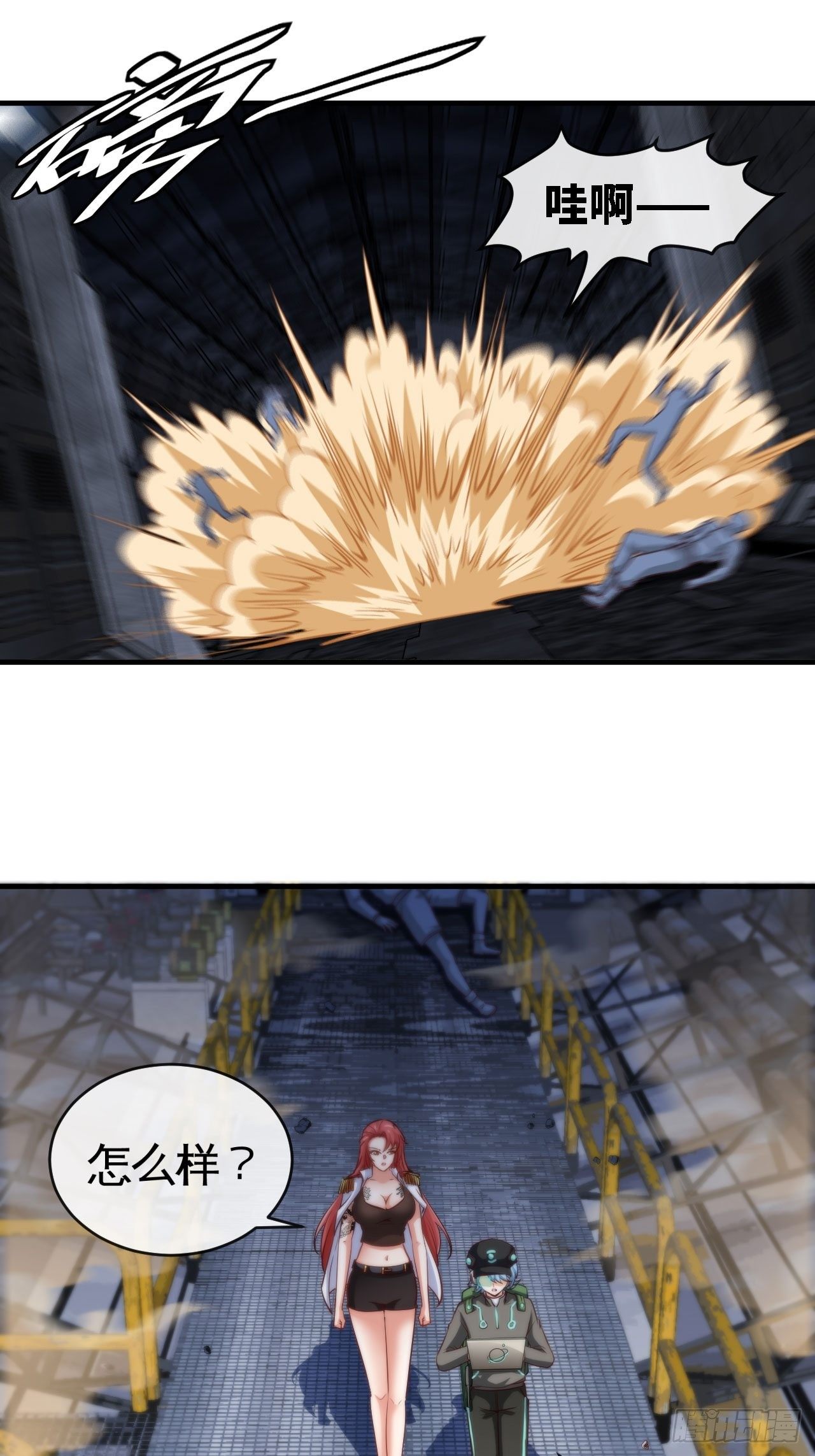 辛苦了团长-第35话