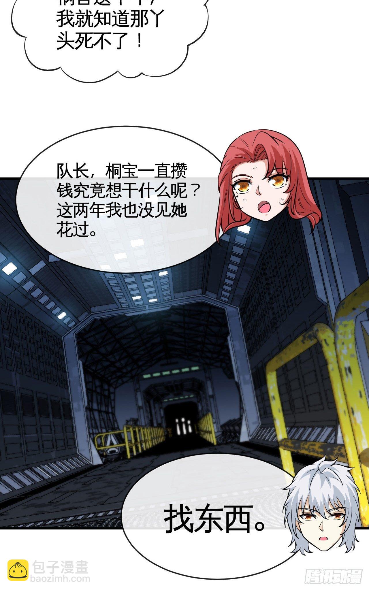 辛苦了团长-第35话