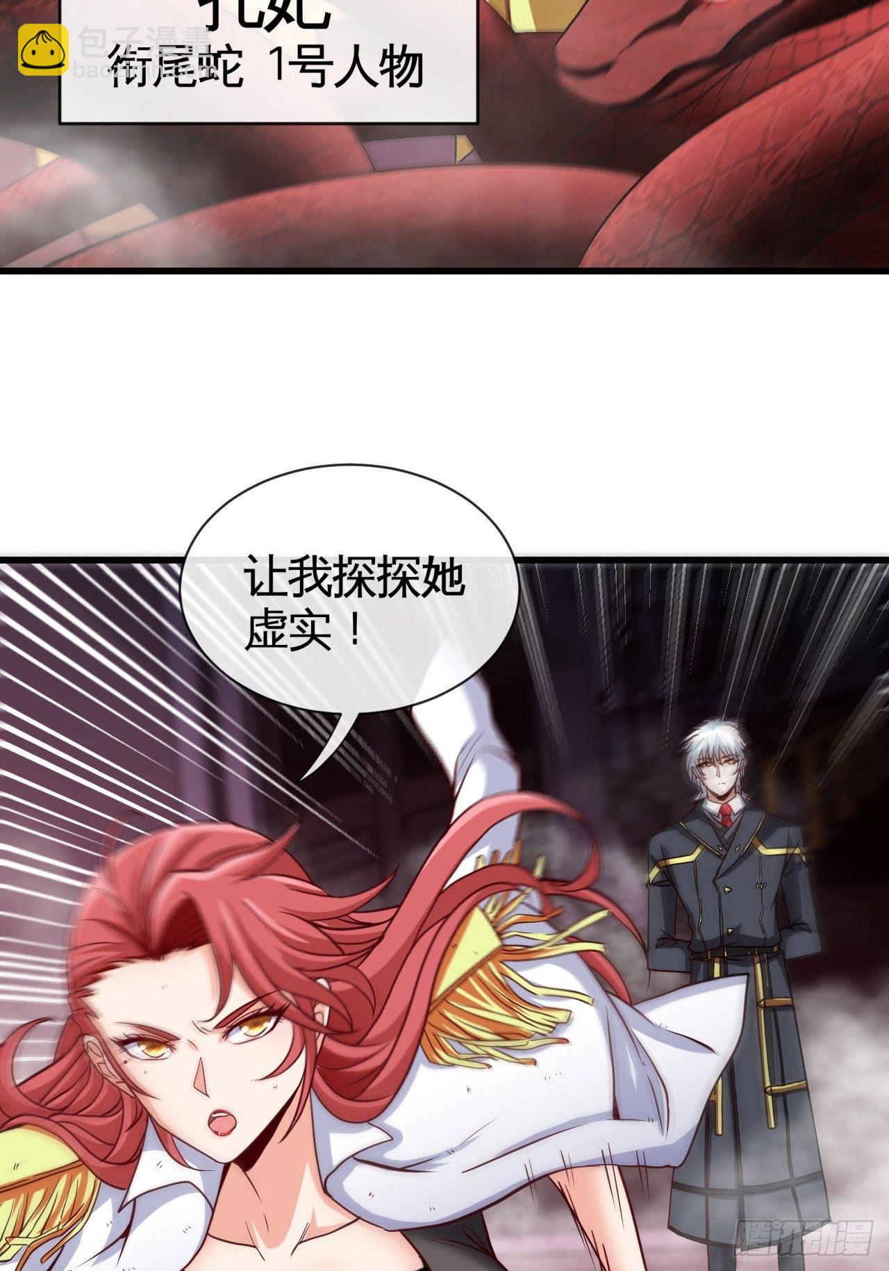 辛苦了团长-第35话