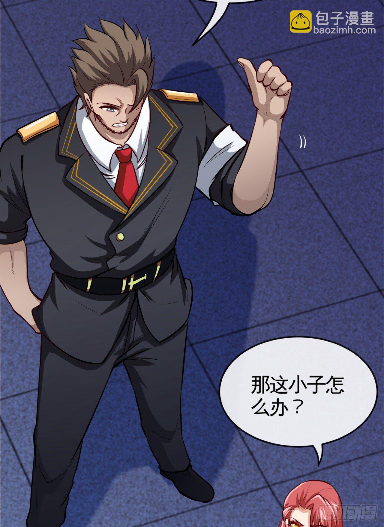 新手副本（上）(1/2)-第5话