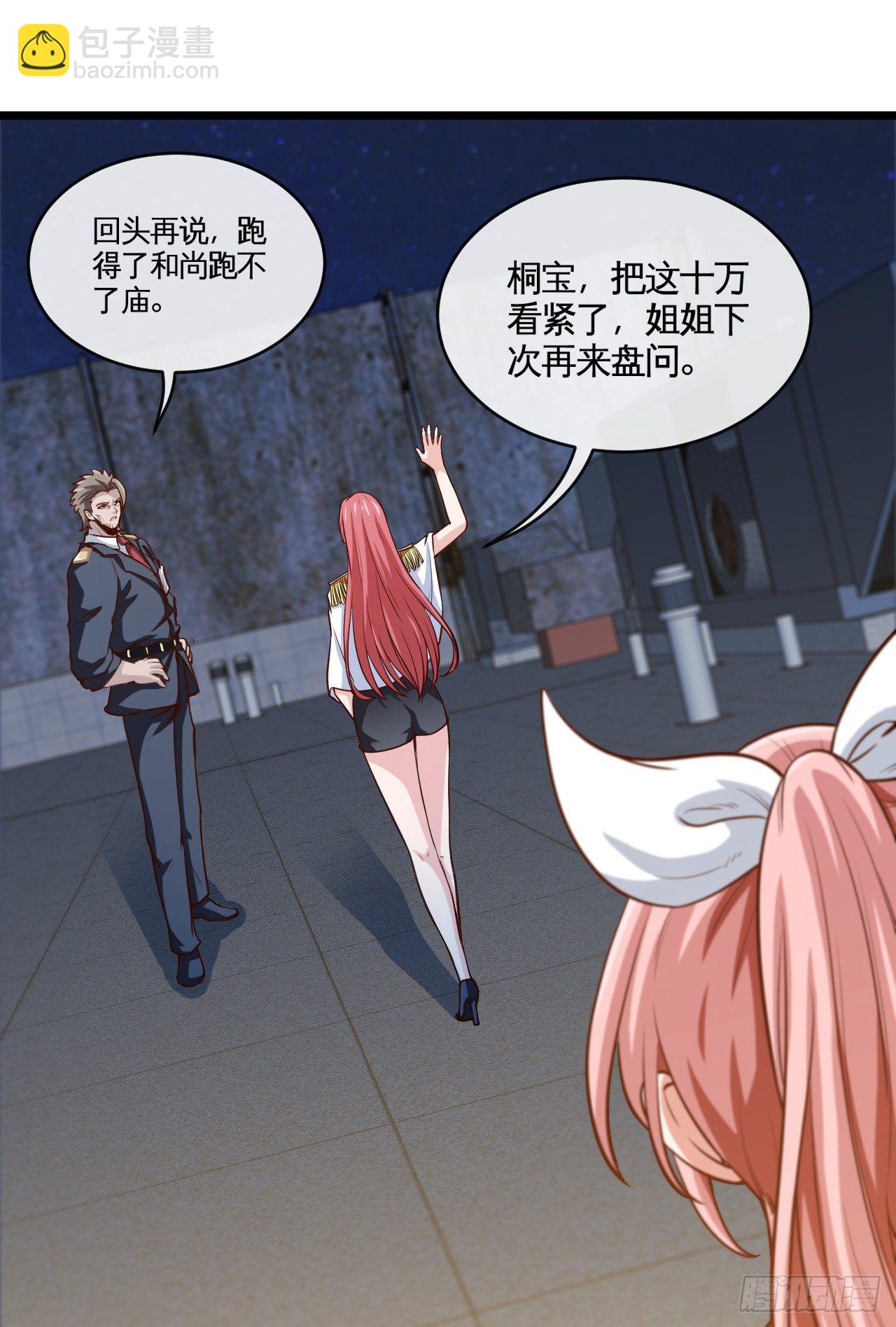 新手副本（上）(1/2)-第5话