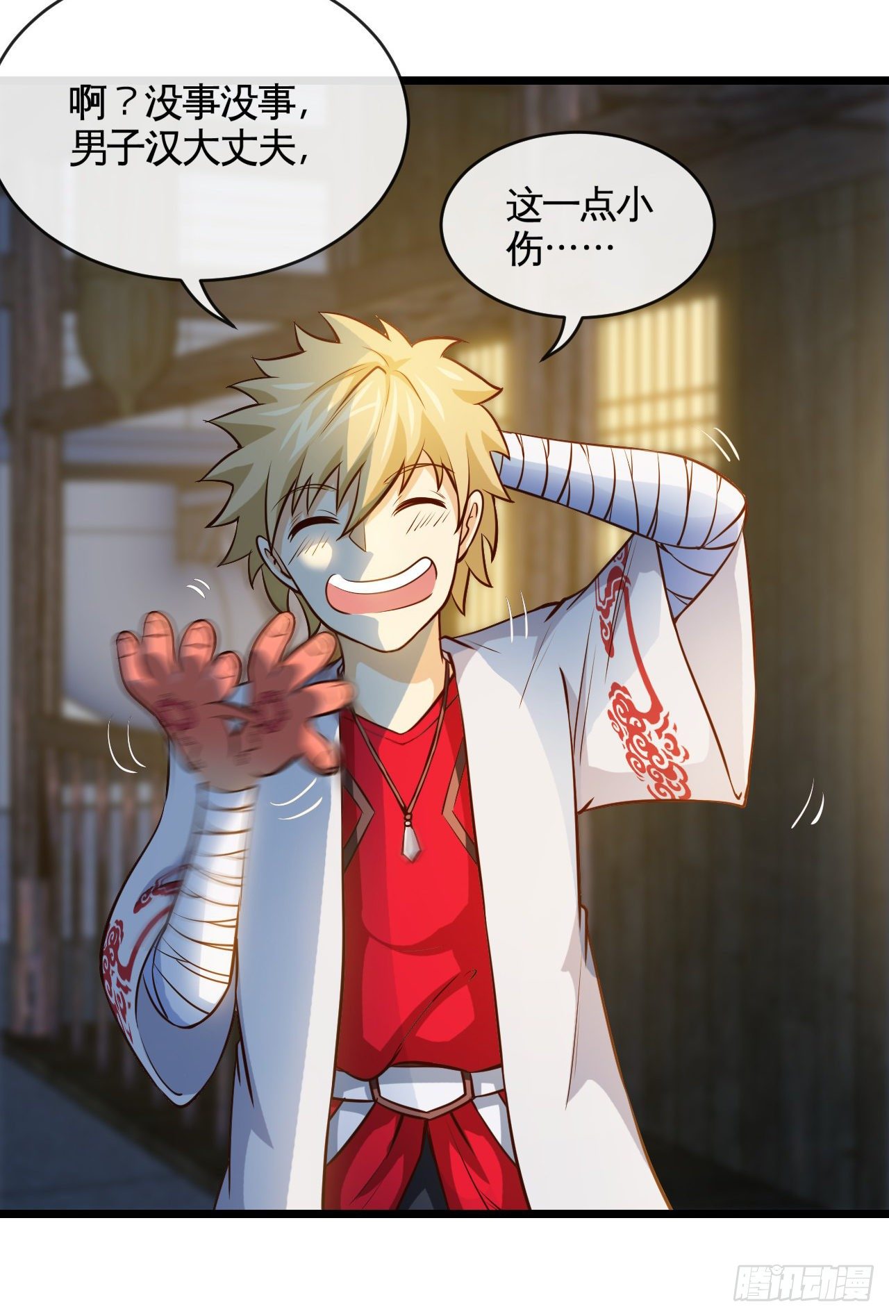 新手副本（上）(1/2)-第5话