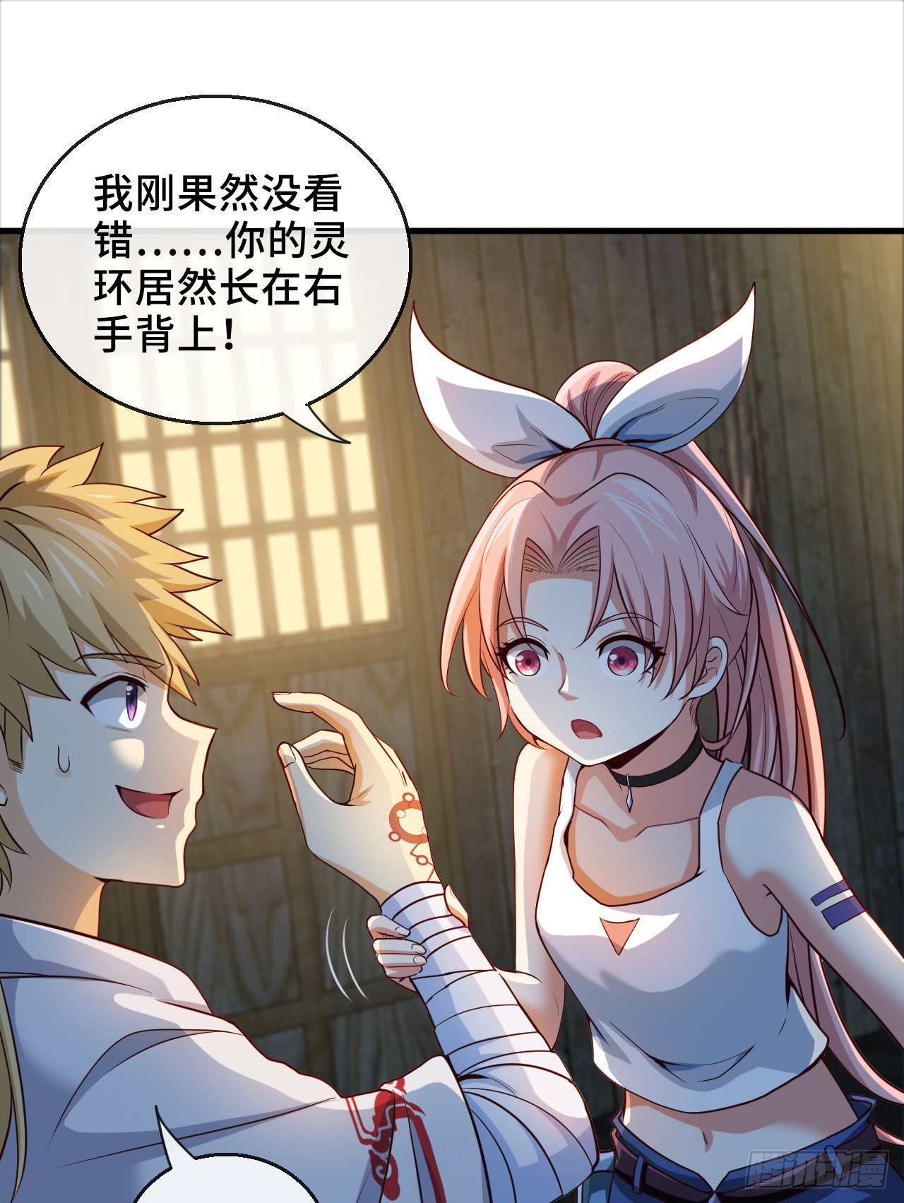 新手副本（上）(1/2)-第5话