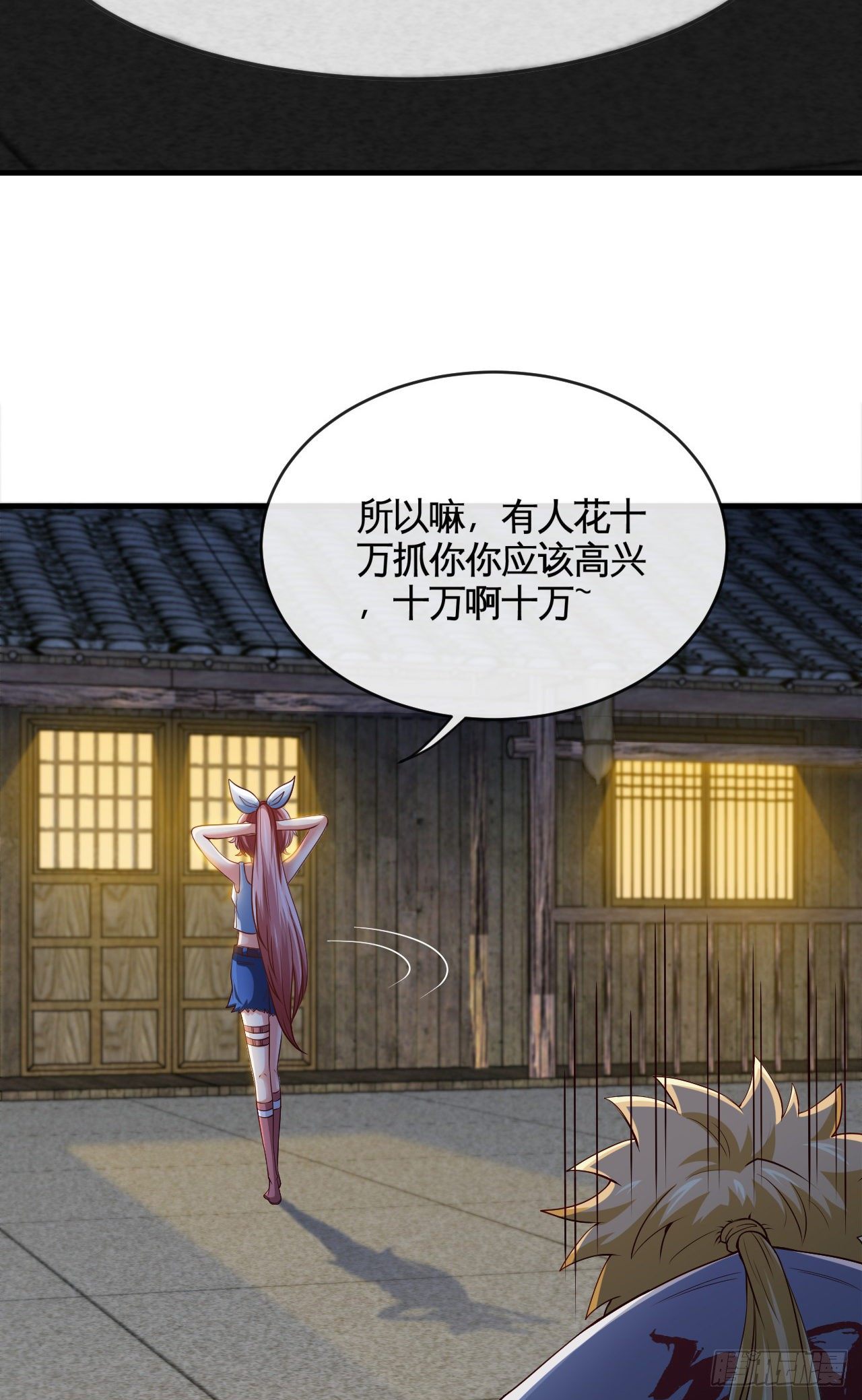 新手副本（上）(1/2)-第5话