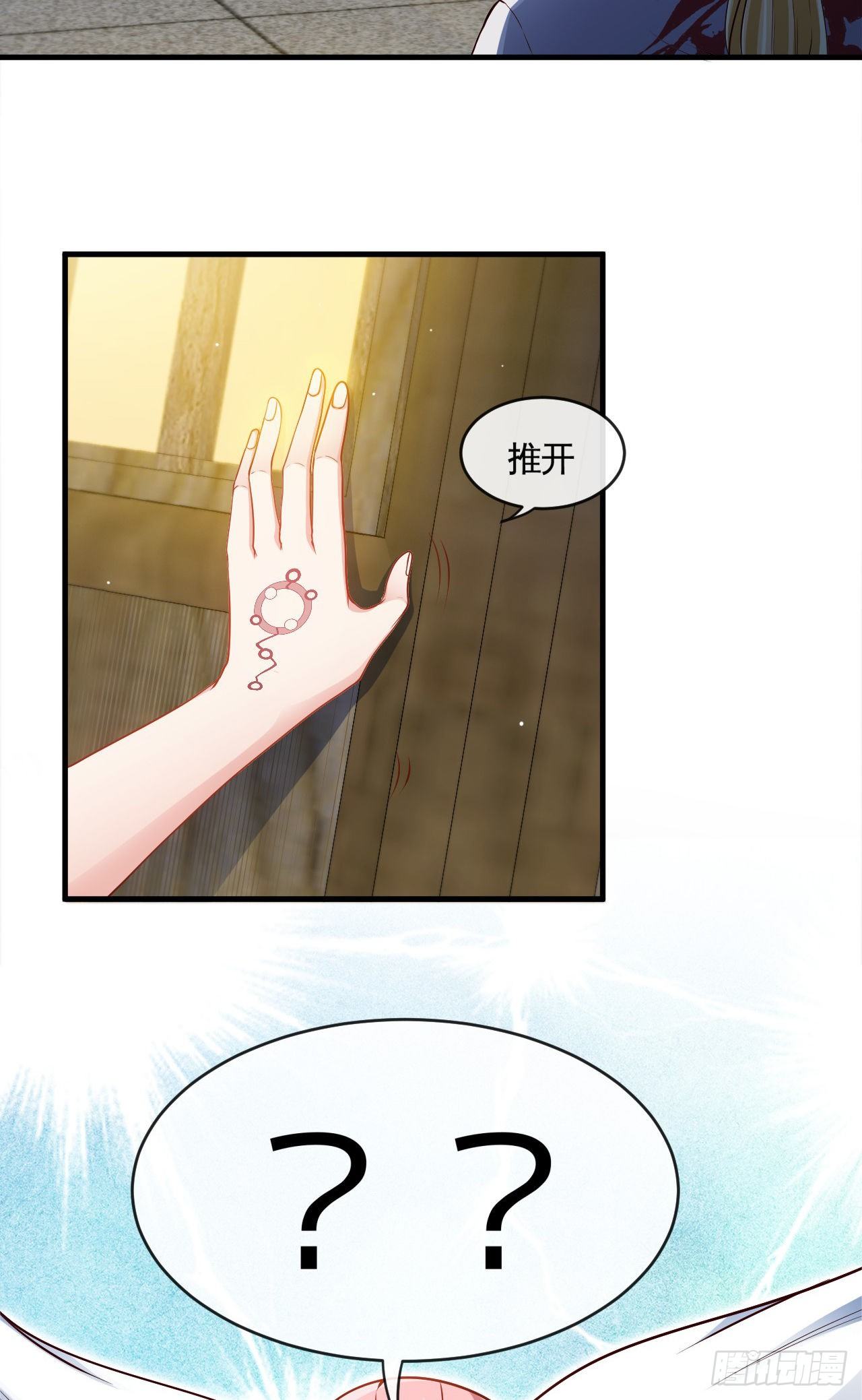 新手副本（上）(1/2)-第5话