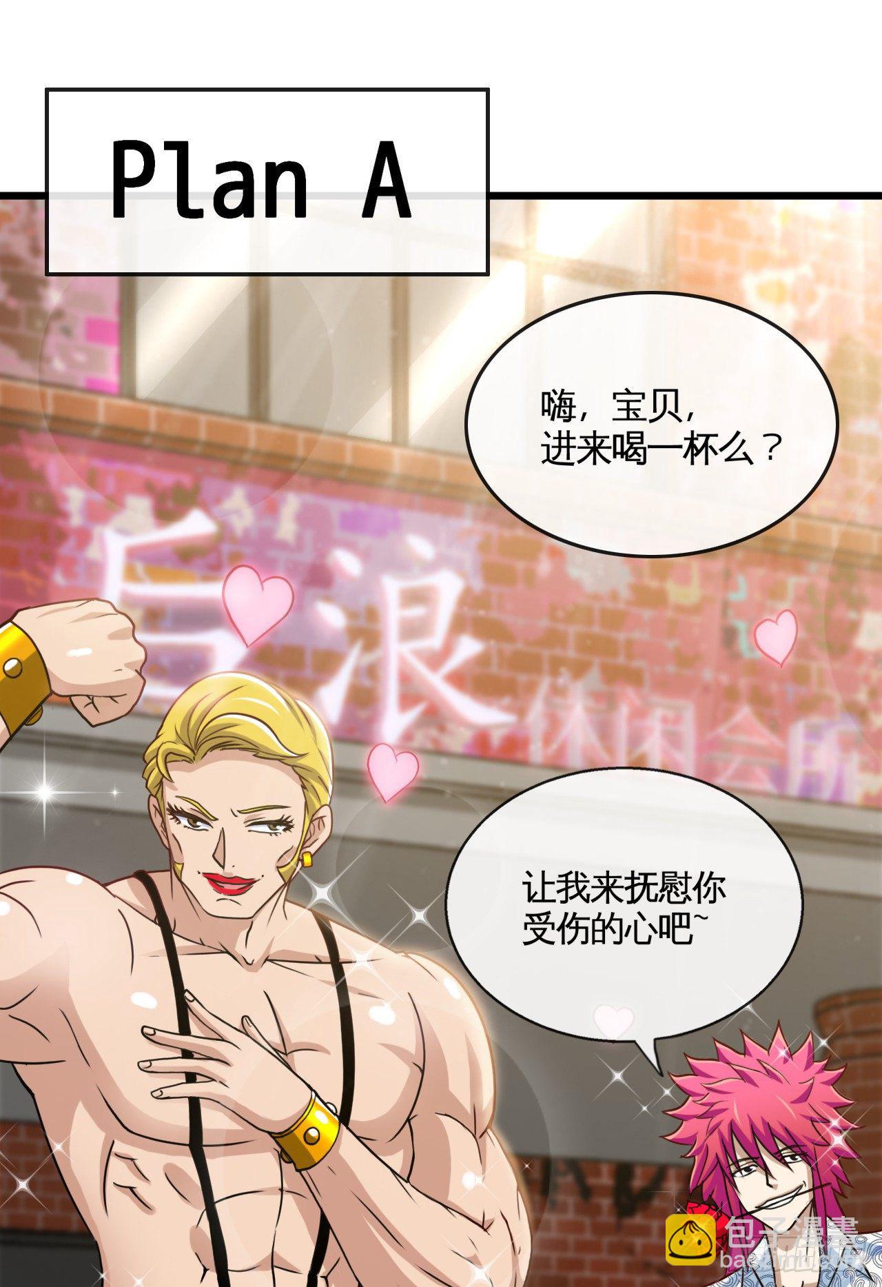 新手副本（上）(1/2)-第5话