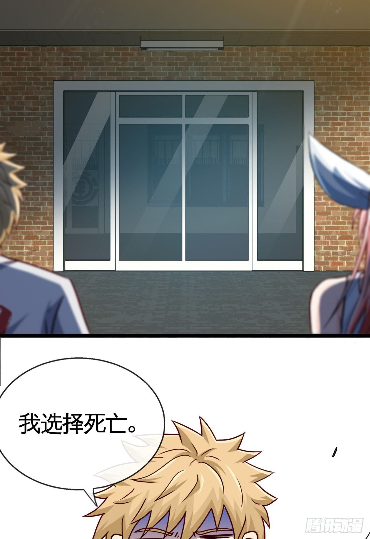 新手副本（上）(1/2)-第5话