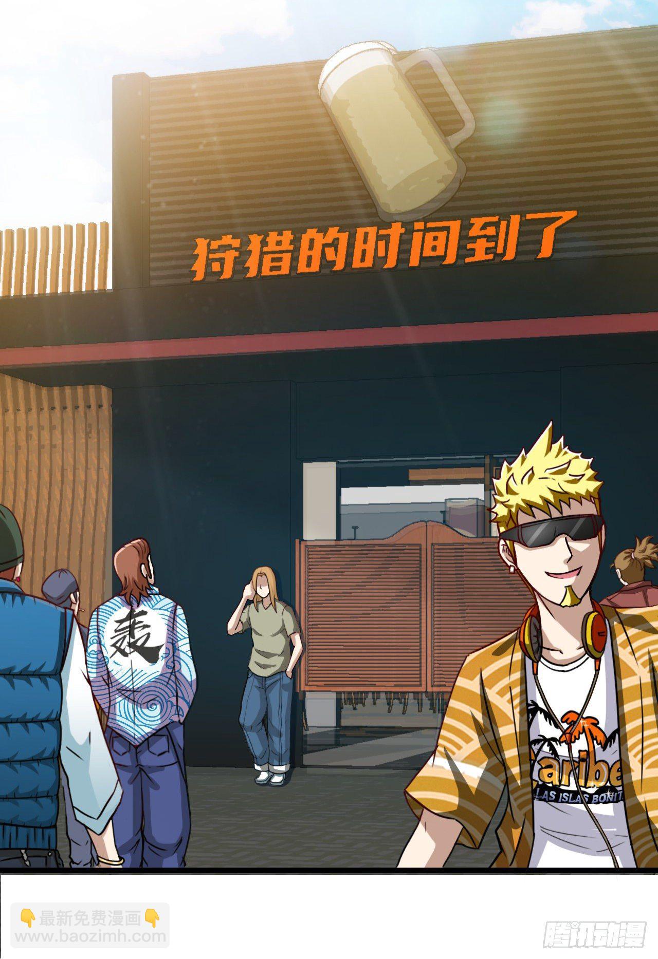 新手副本（上）(1/2)-第5话