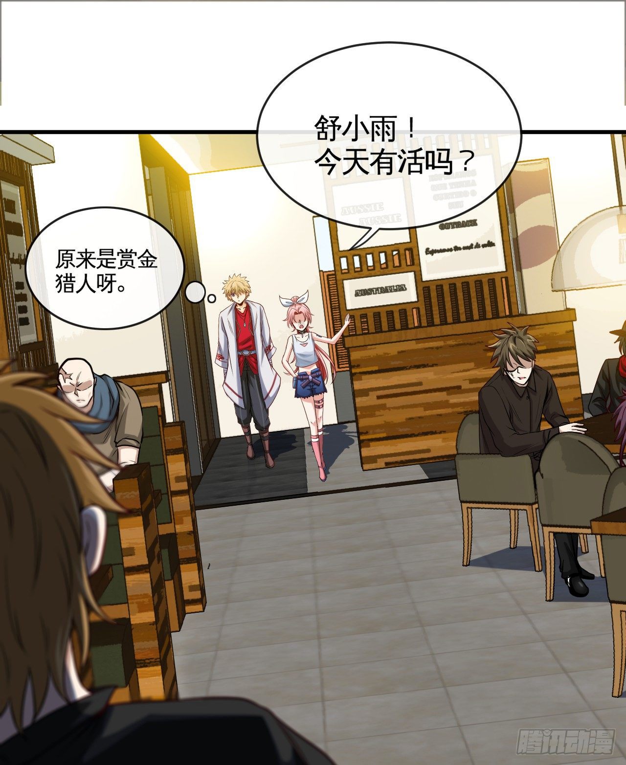 新手副本（上）(1/2)-第5话