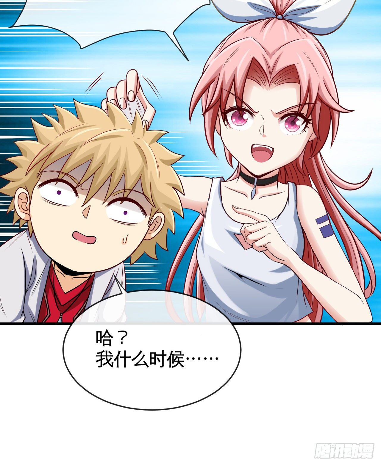 新手副本（上）(1/2)-第5话