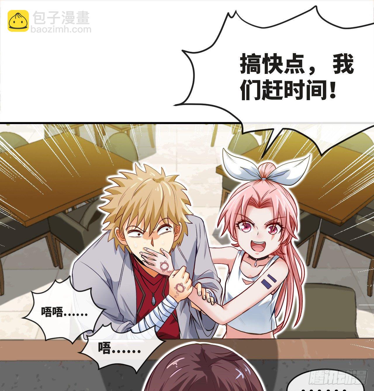 新手副本（上）(1/2)-第5话