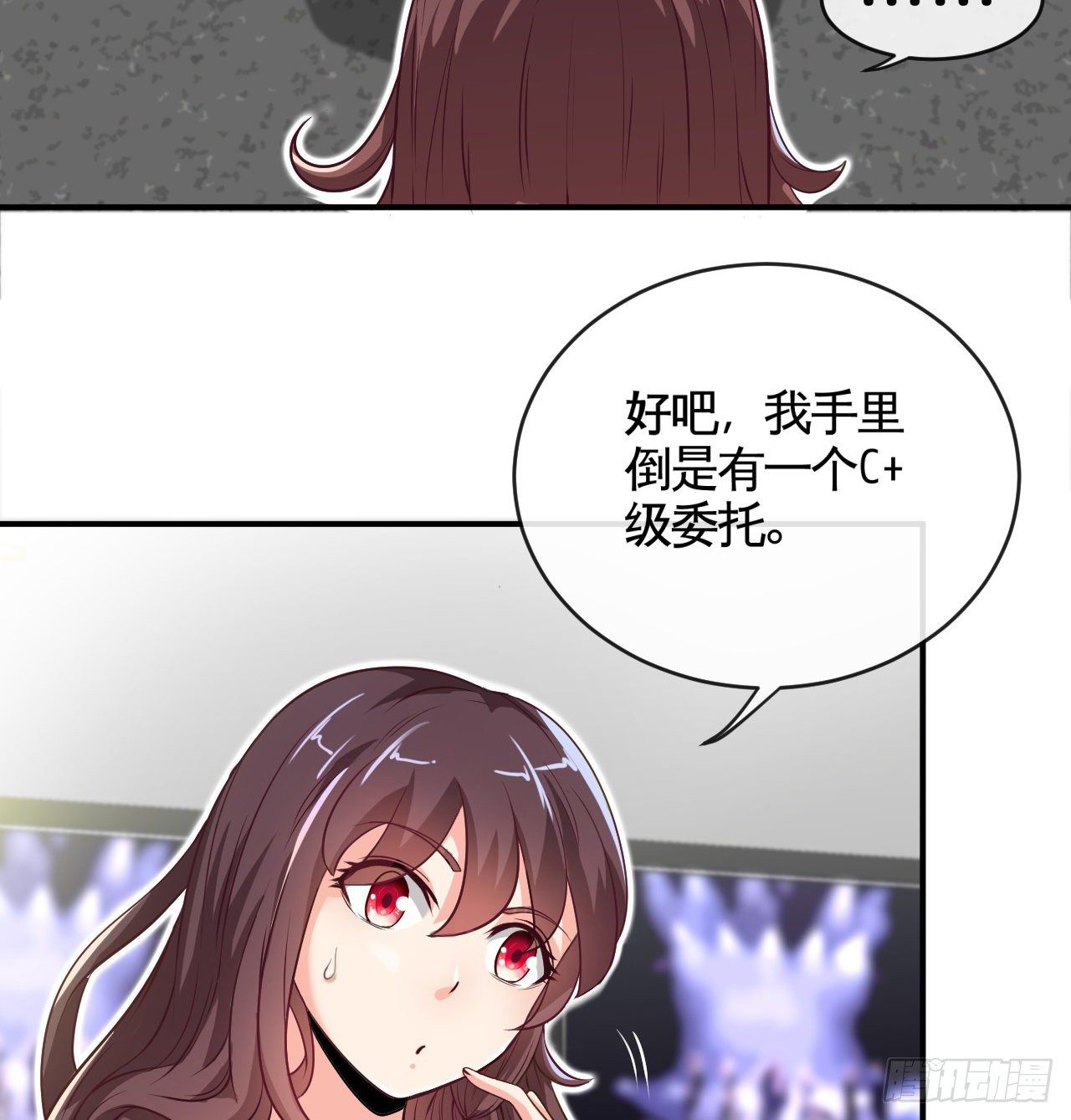 新手副本（上）(1/2)-第5话