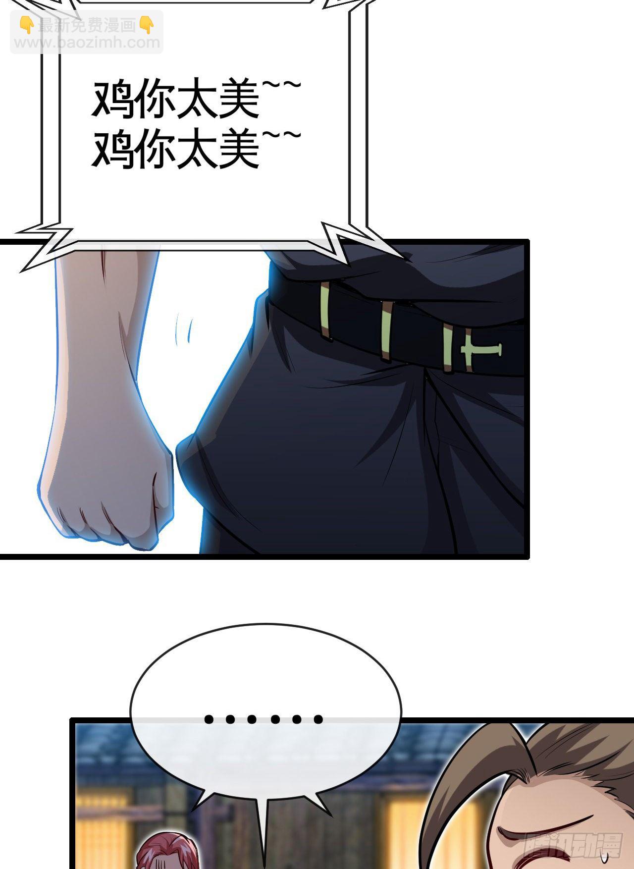 新手副本（上）(1/2)-第5话