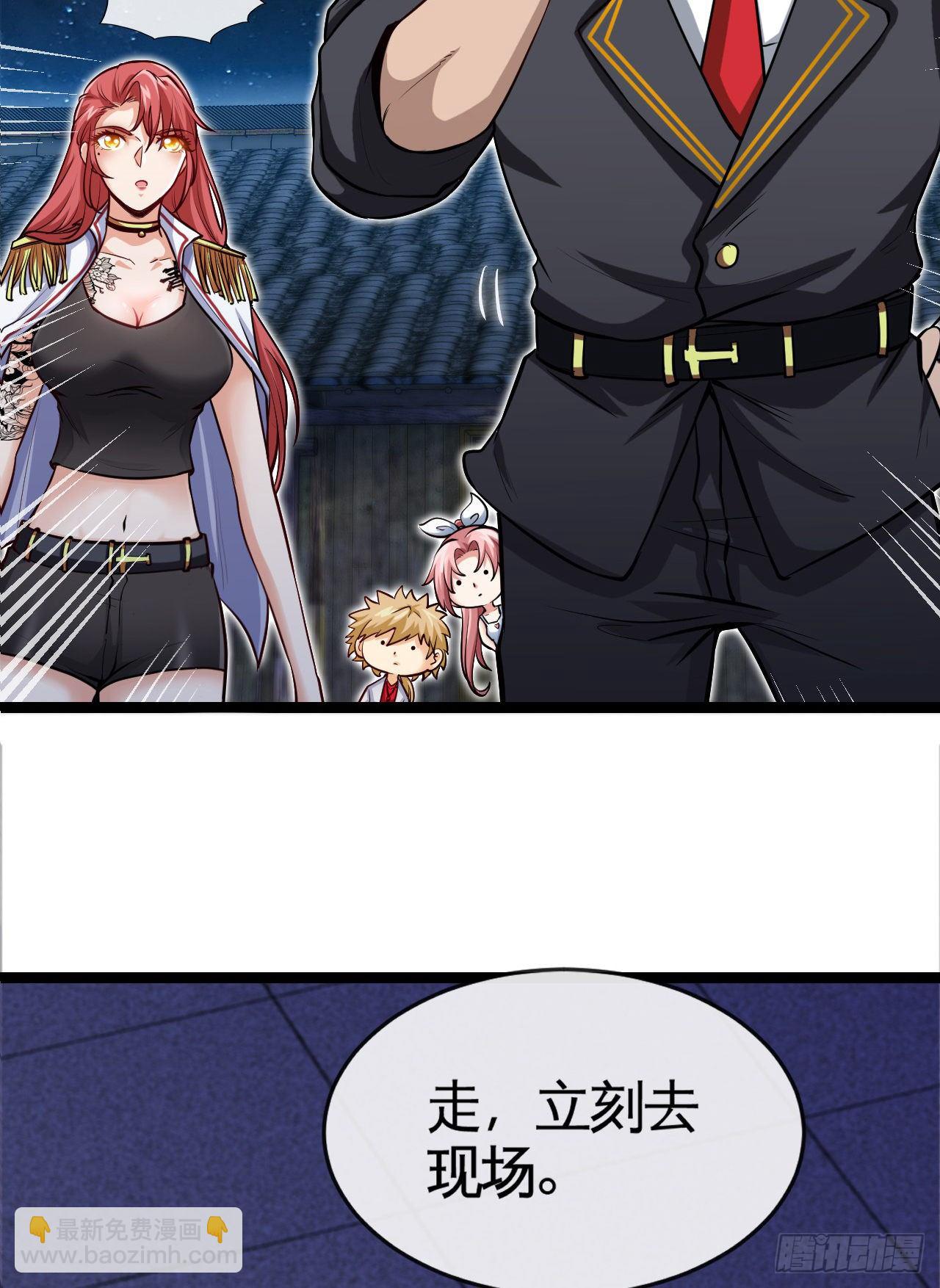 新手副本（上）(1/2)-第5话