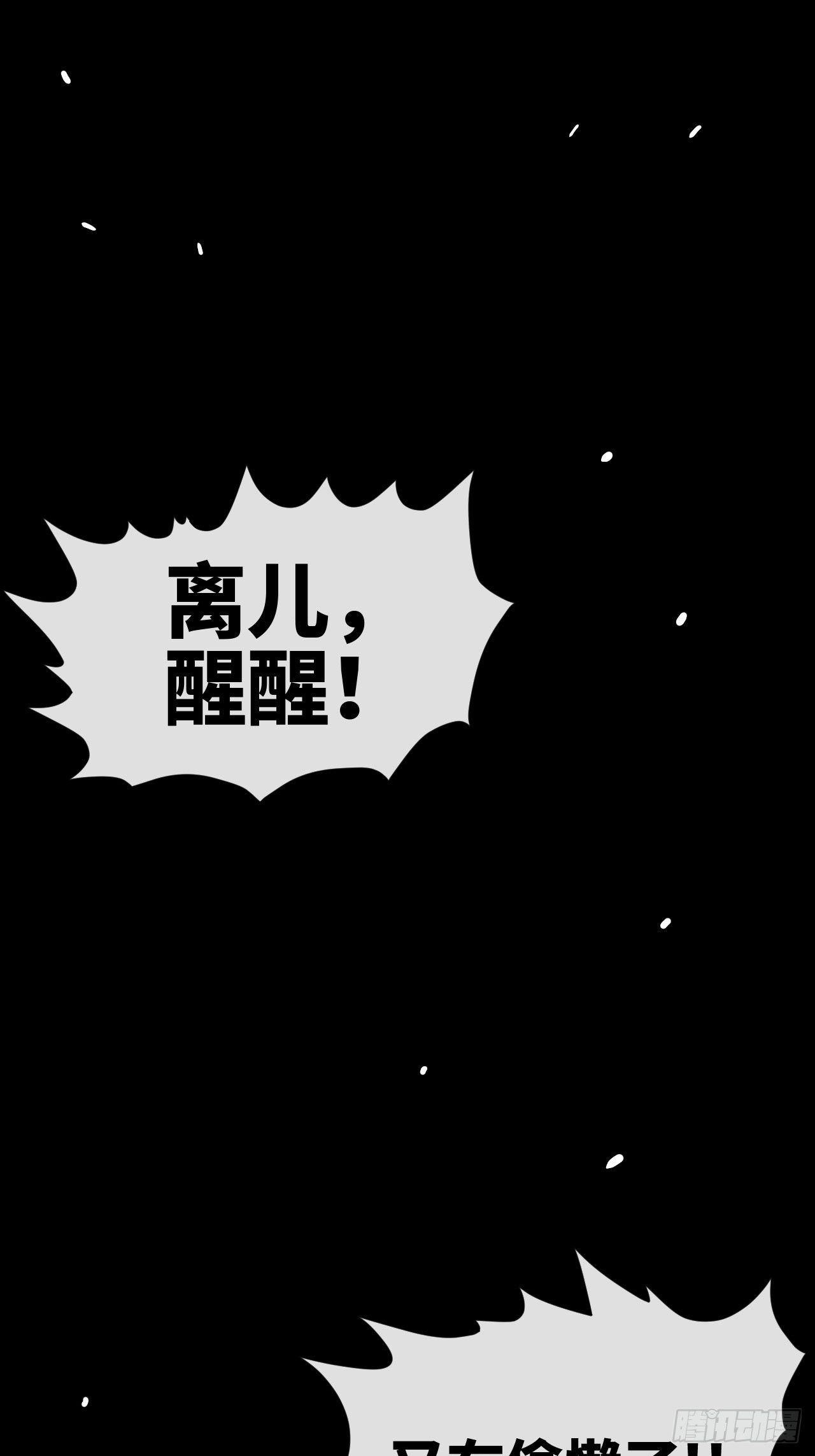 正义的代价-第41话