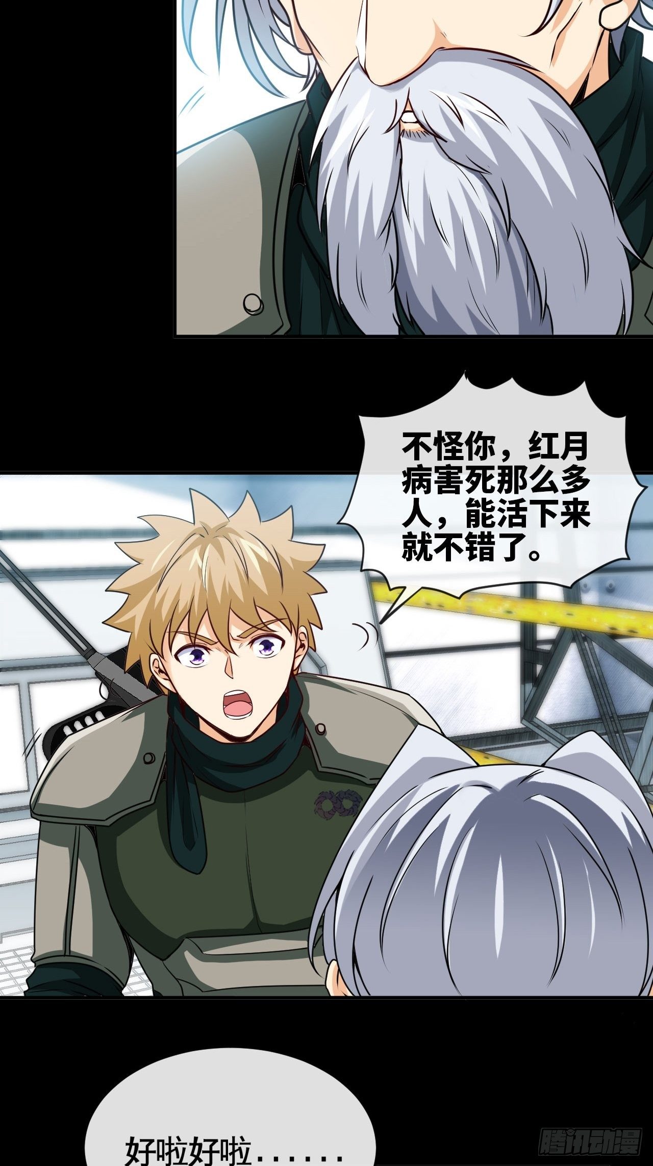 正义的代价-第41话