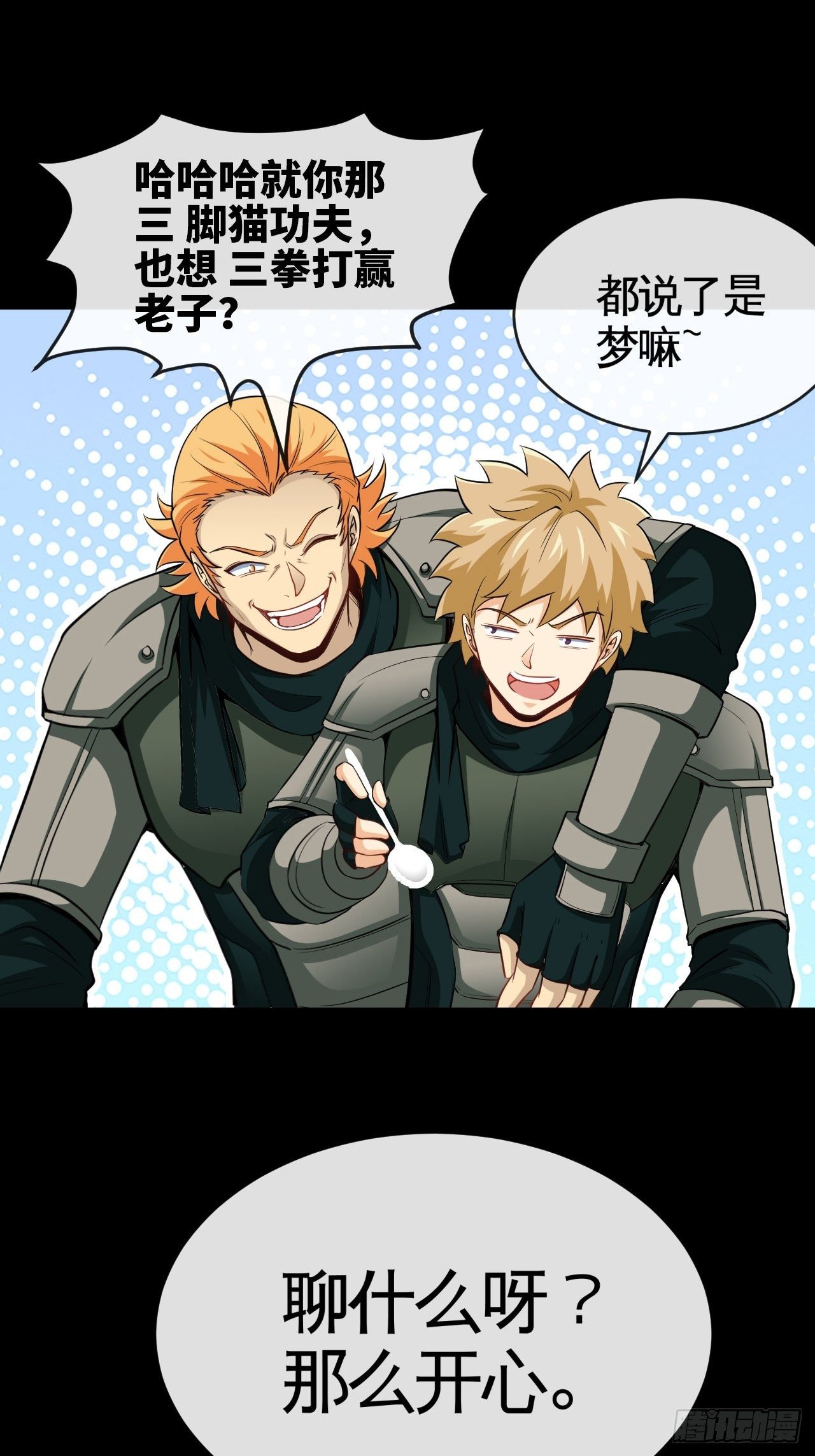 正义的代价-第41话