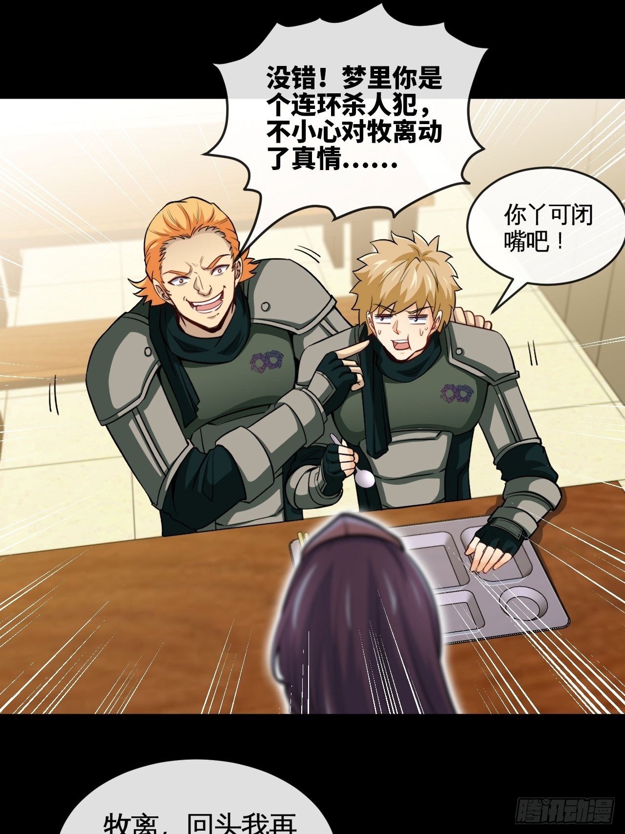 正义的代价-第41话