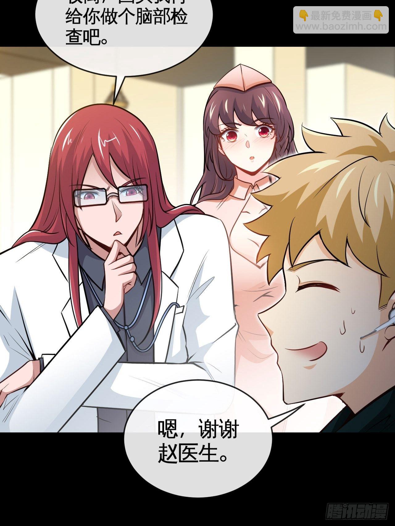 正义的代价-第41话