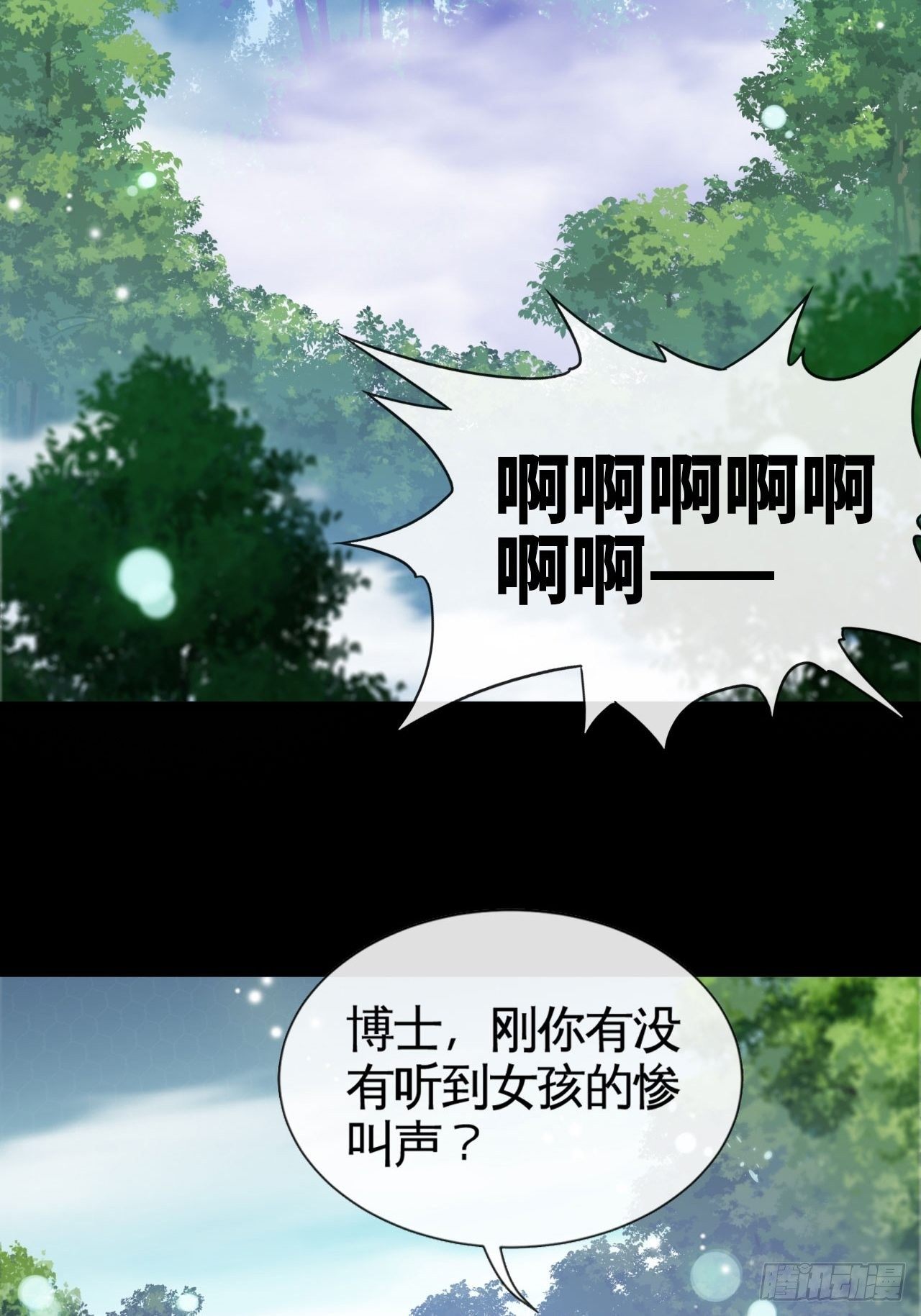 正义的代价-第41话